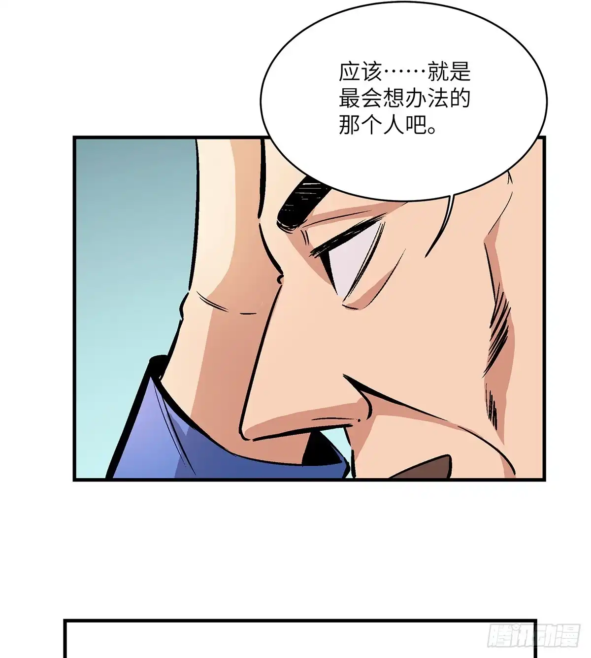 《心跳300秒》第一七六话·记忆贩卖 第28页