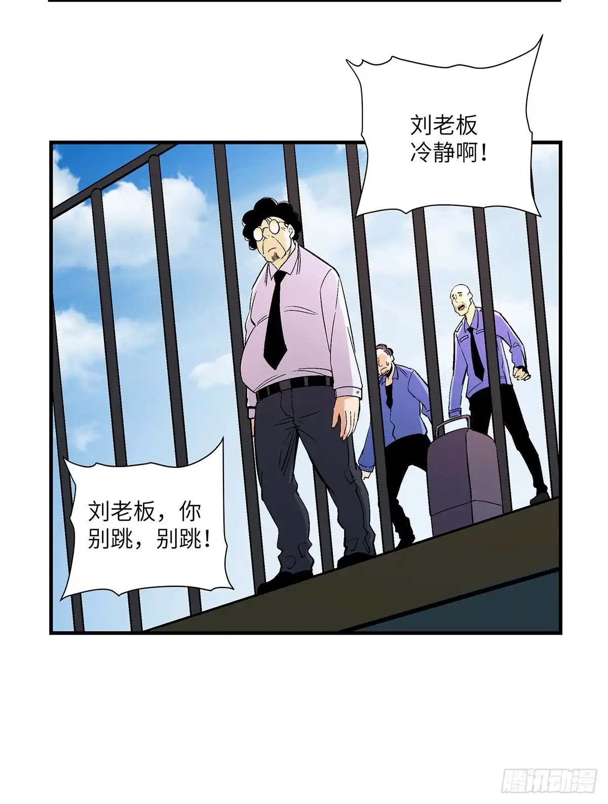 《心跳300秒》第一七六话·记忆贩卖 第12页