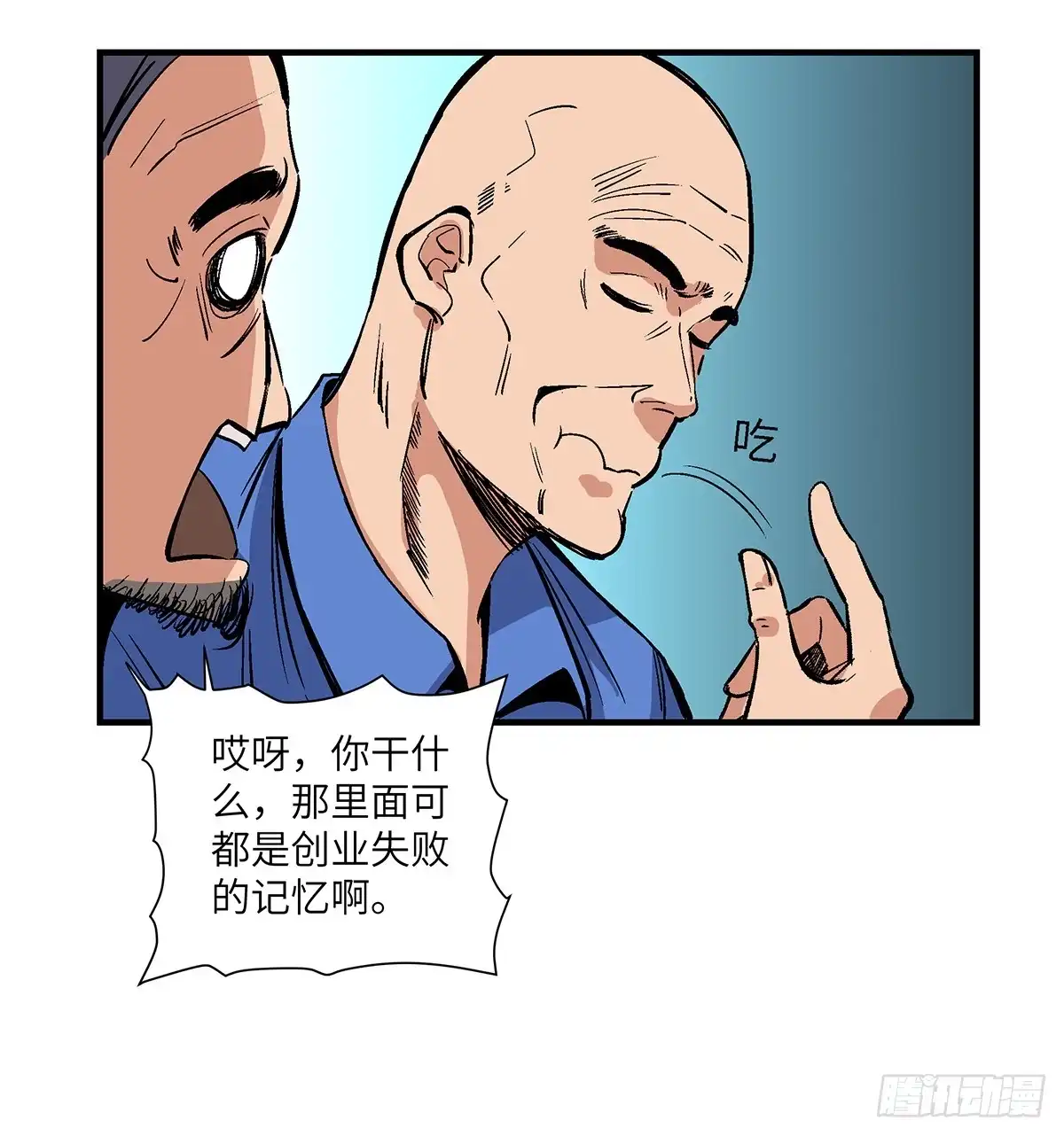 《心跳300秒》第一七六话·记忆贩卖 第21页