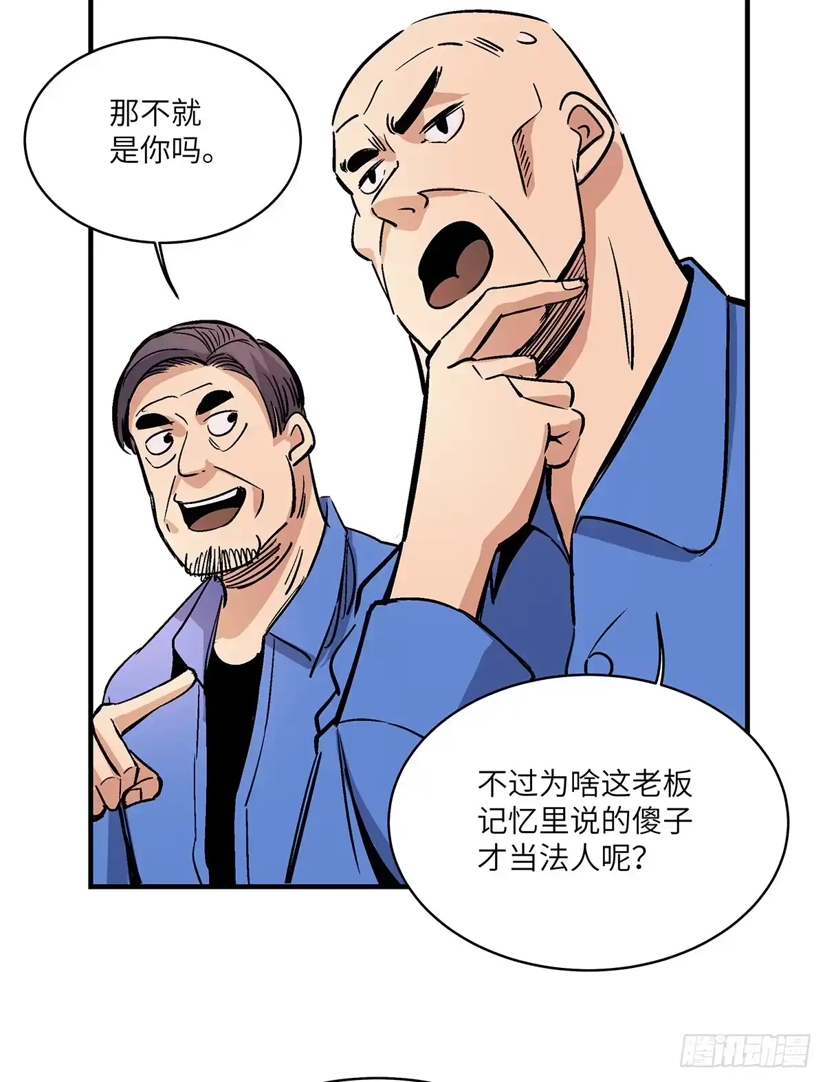 《心跳300秒》第一七六话·记忆贩卖 第29页