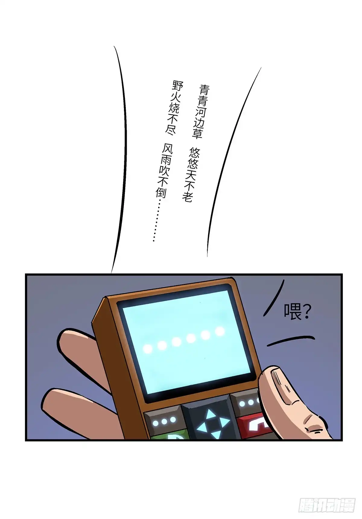 《心跳300秒》第一七六话·记忆贩卖 第42页
