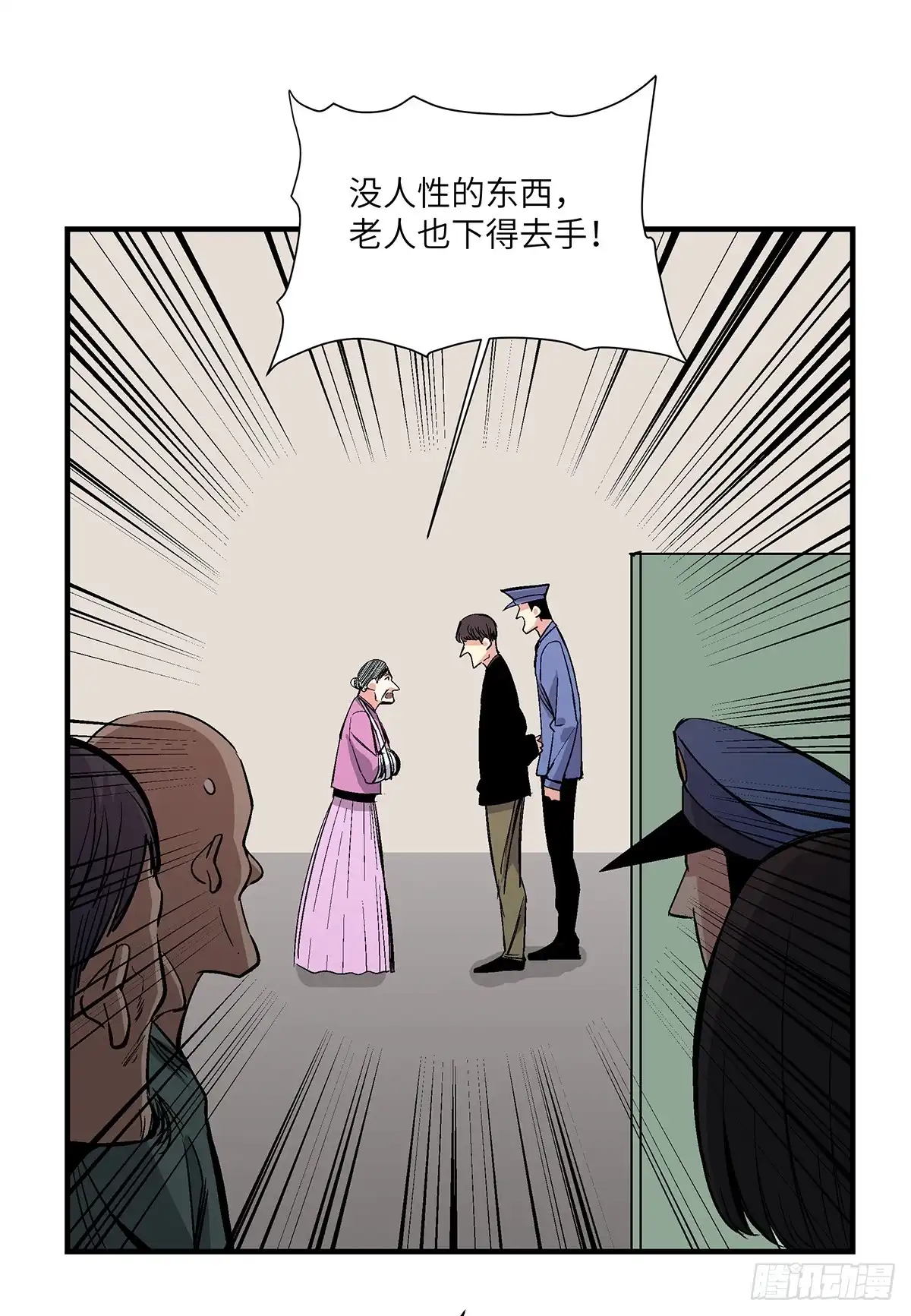 《心跳300秒》第一七六话·记忆贩卖 第57页