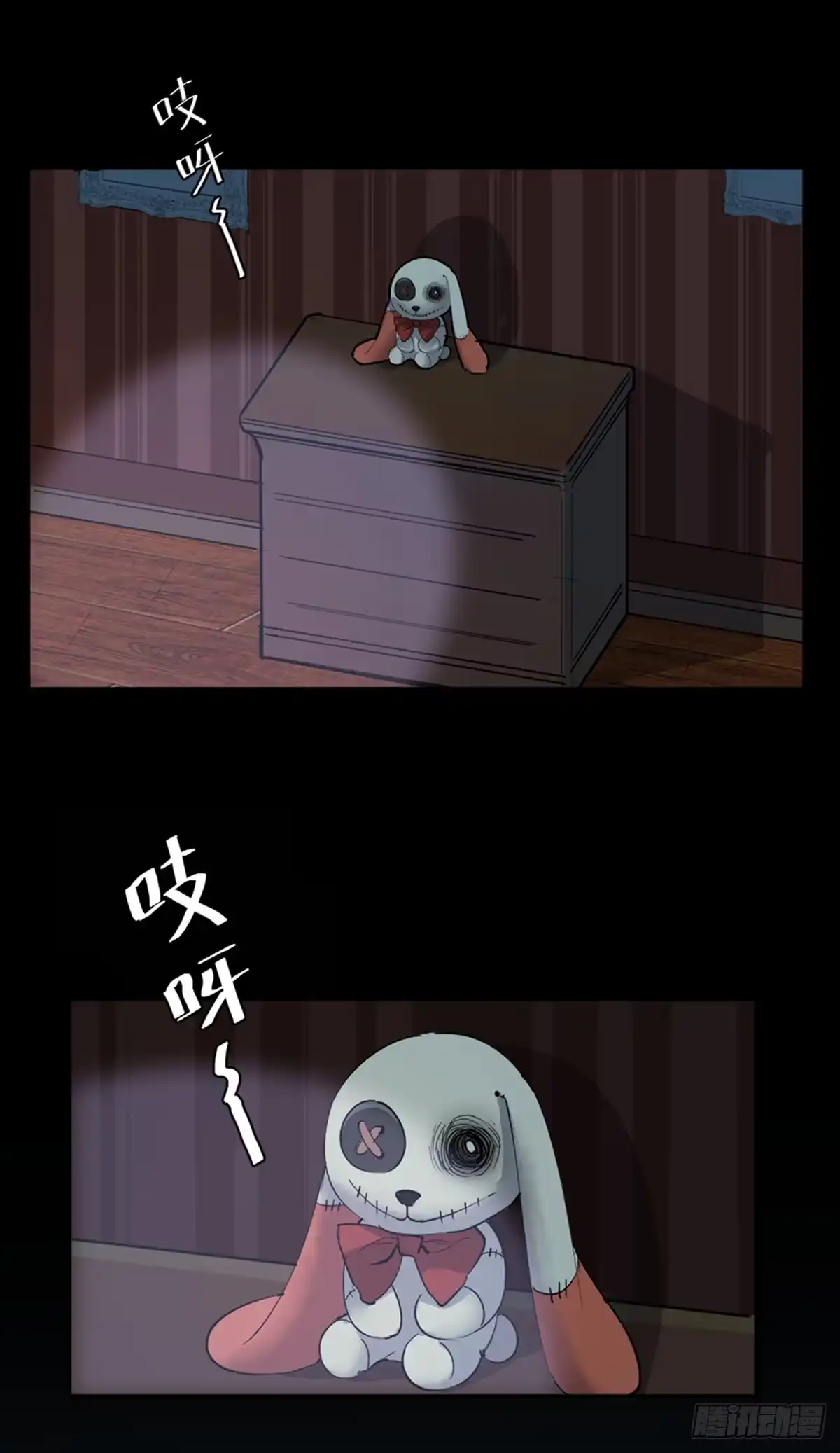 《心跳300秒》第一七七话·网 恋 第2页