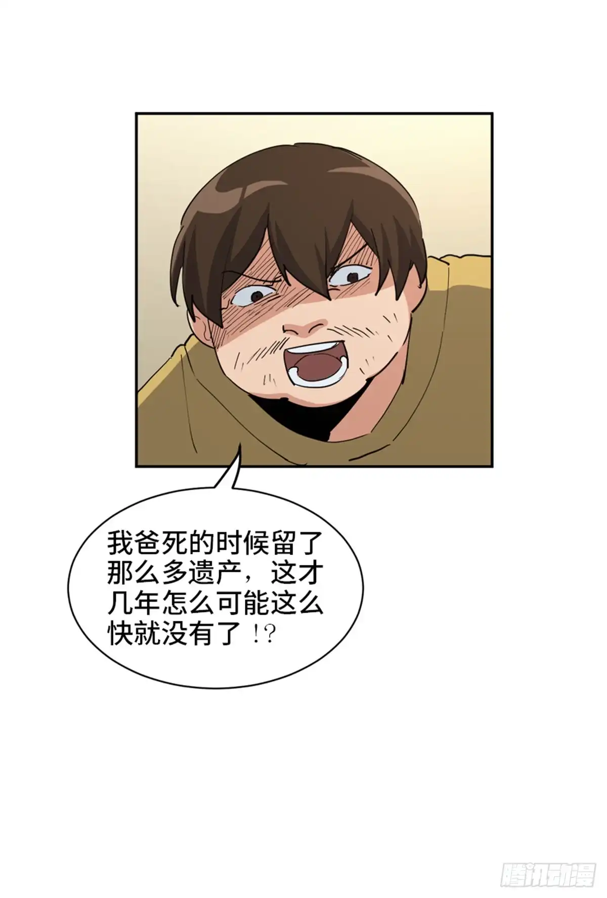 《心跳300秒》第一七七话·网 恋 第66页