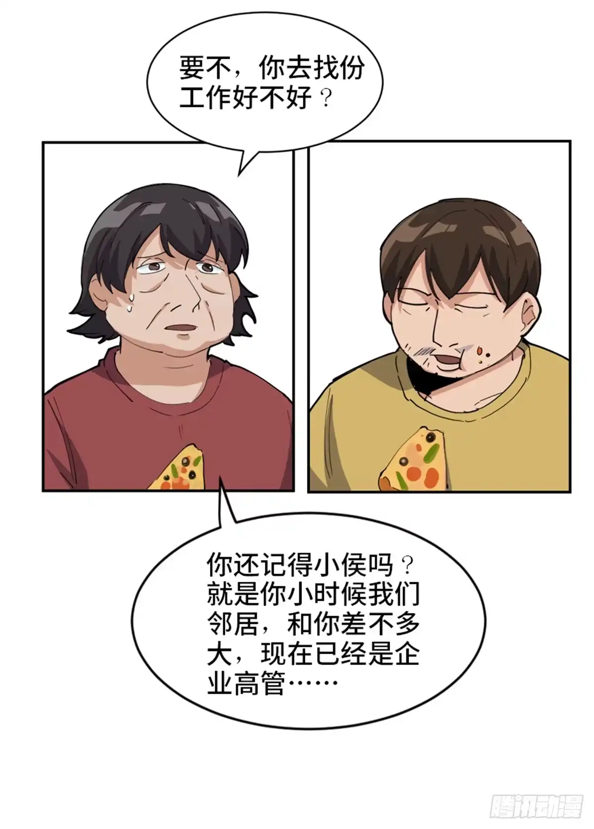《心跳300秒》第一七七话·网 恋 第30页