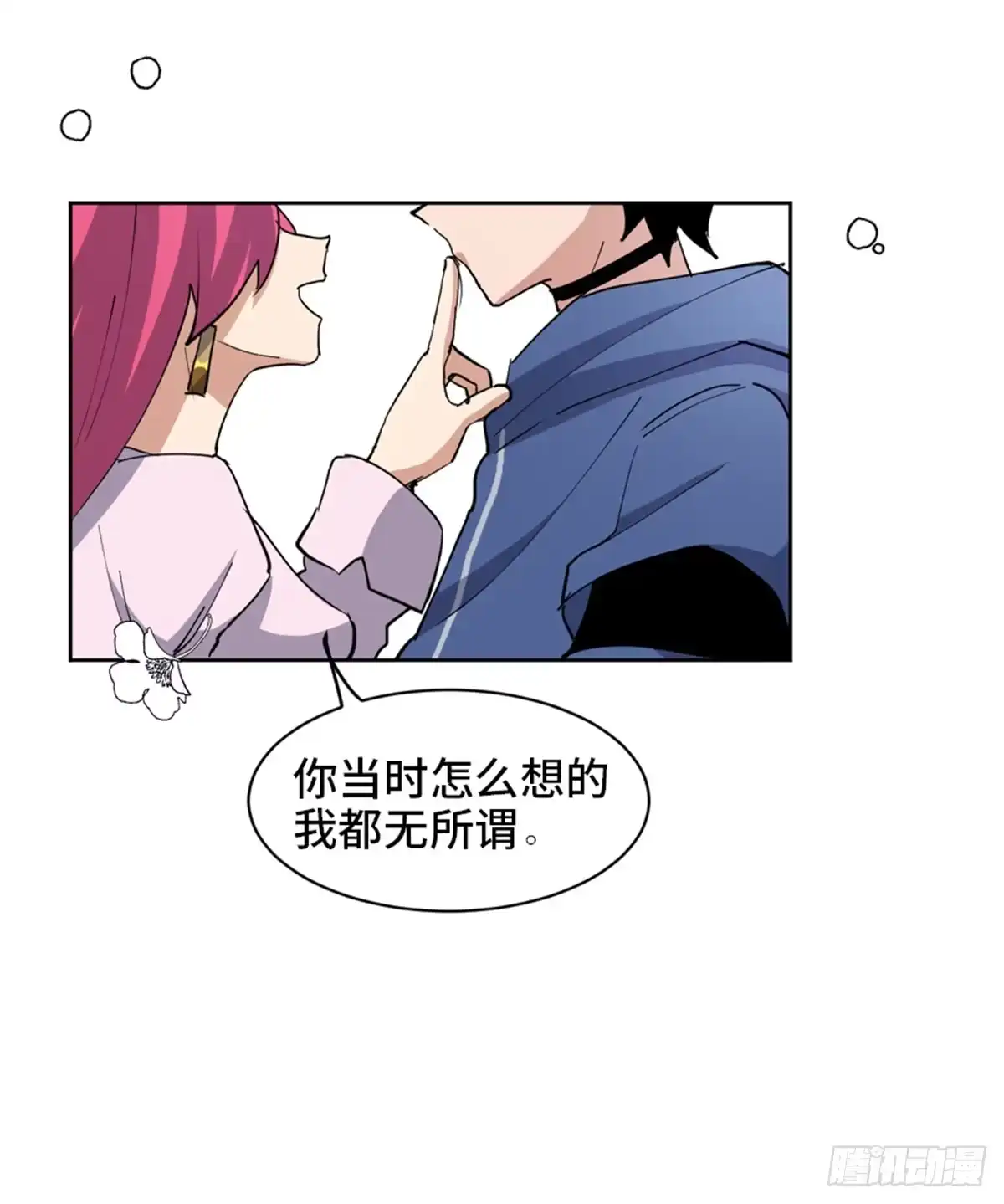 《心跳300秒》第一七七话·网 恋 第56页