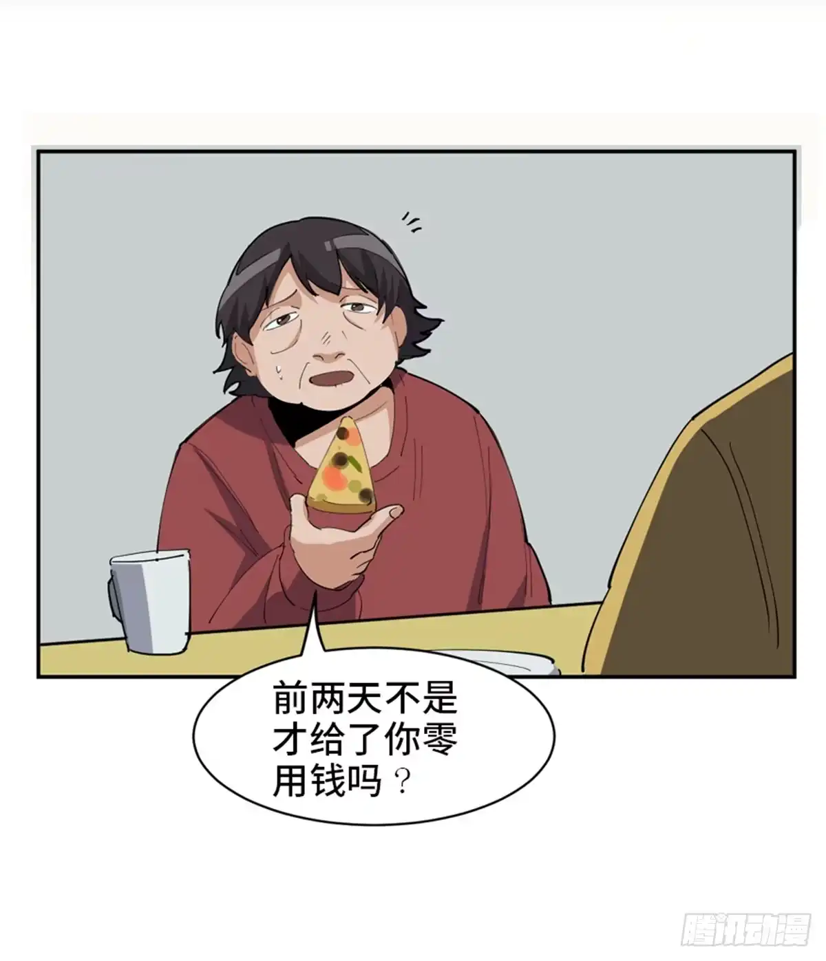 《心跳300秒》第一七七话·网 恋 第27页