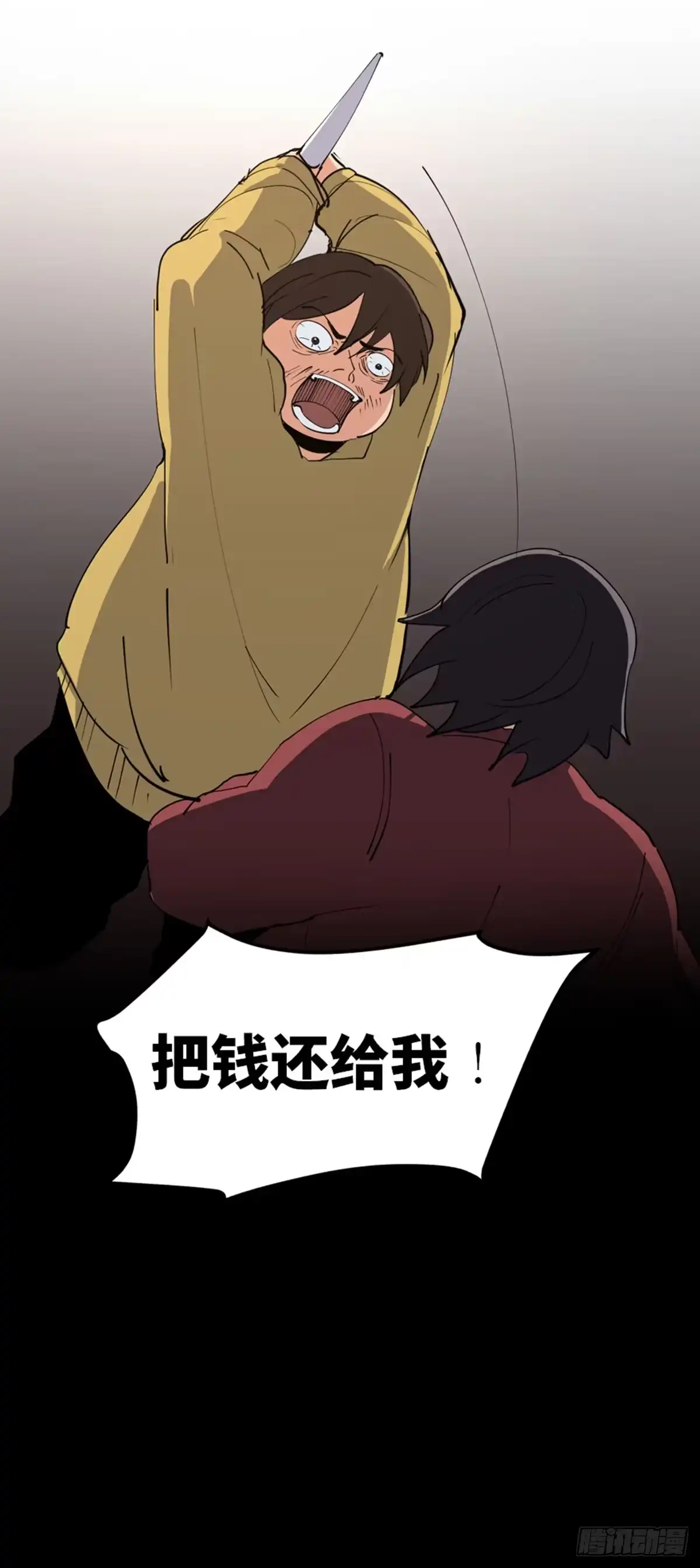 《心跳300秒》第一七七话·网 恋 第77页