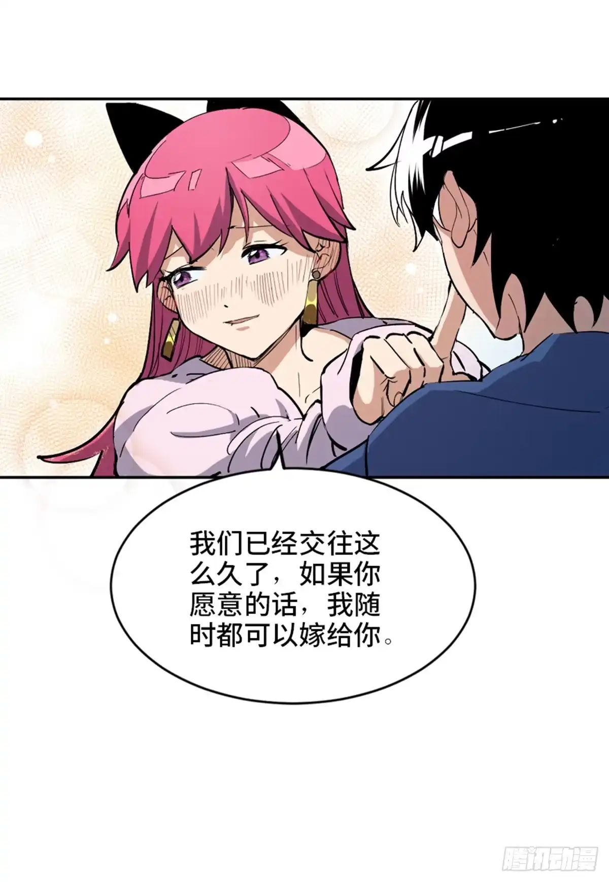 《心跳300秒》第一七七话·网 恋 第19页