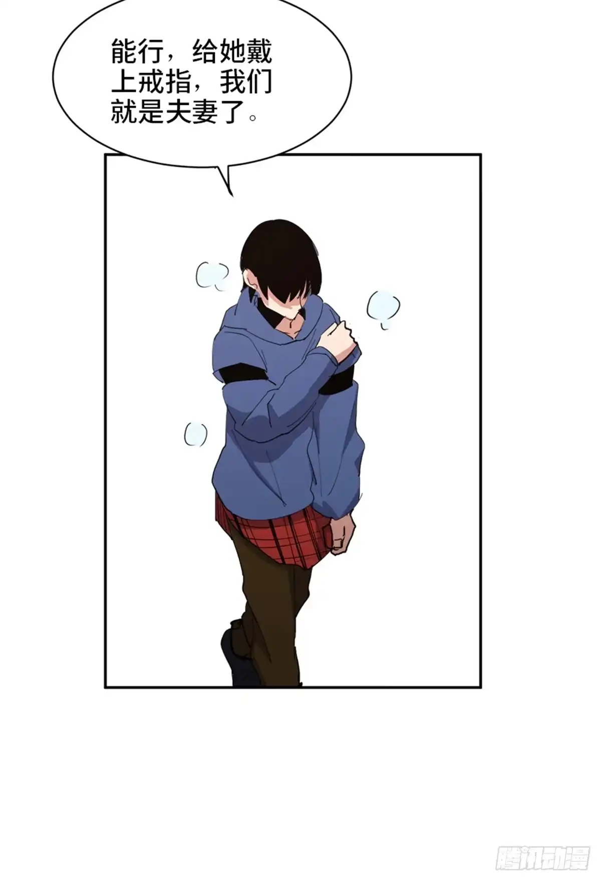 《心跳300秒》第一七七话·网 恋 第85页