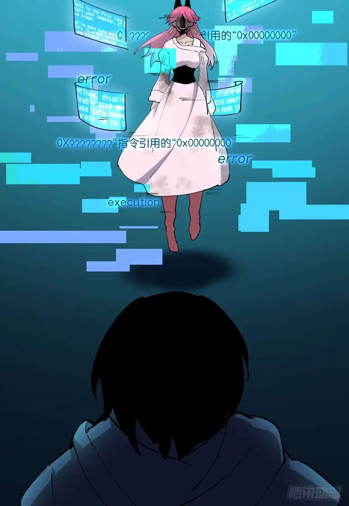 《心跳300秒》第一七七话·网 恋 第90页