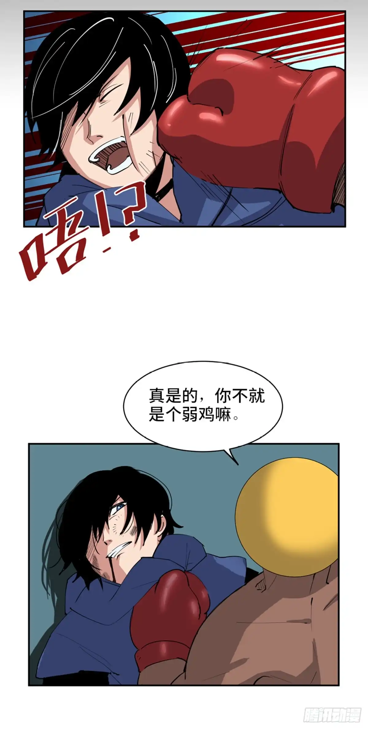 《心跳300秒》第一七七话·网 恋 第36页