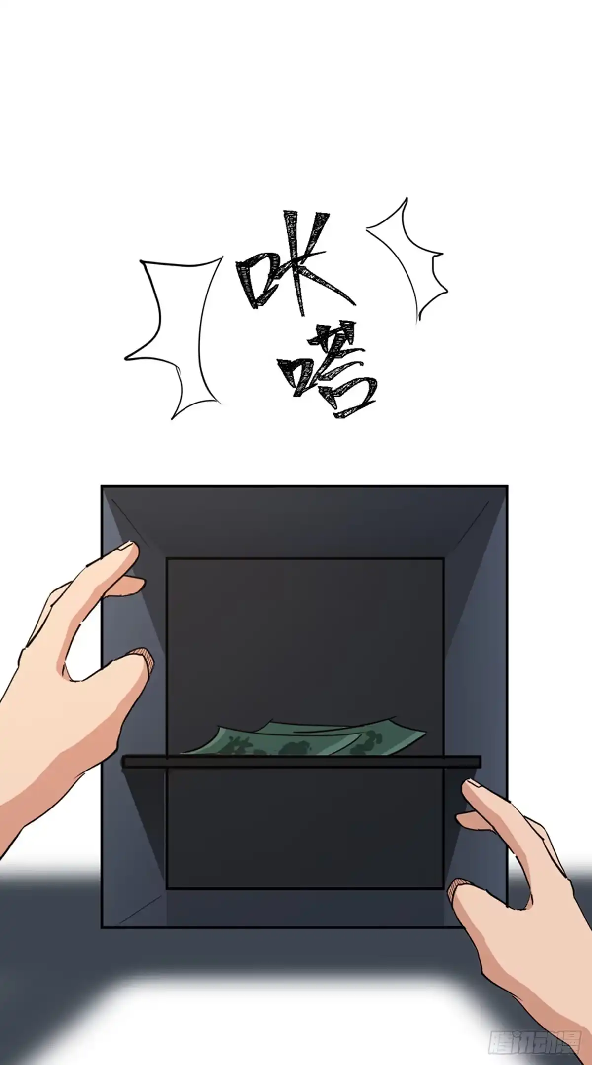 《心跳300秒》第一七七话·网 恋 第71页