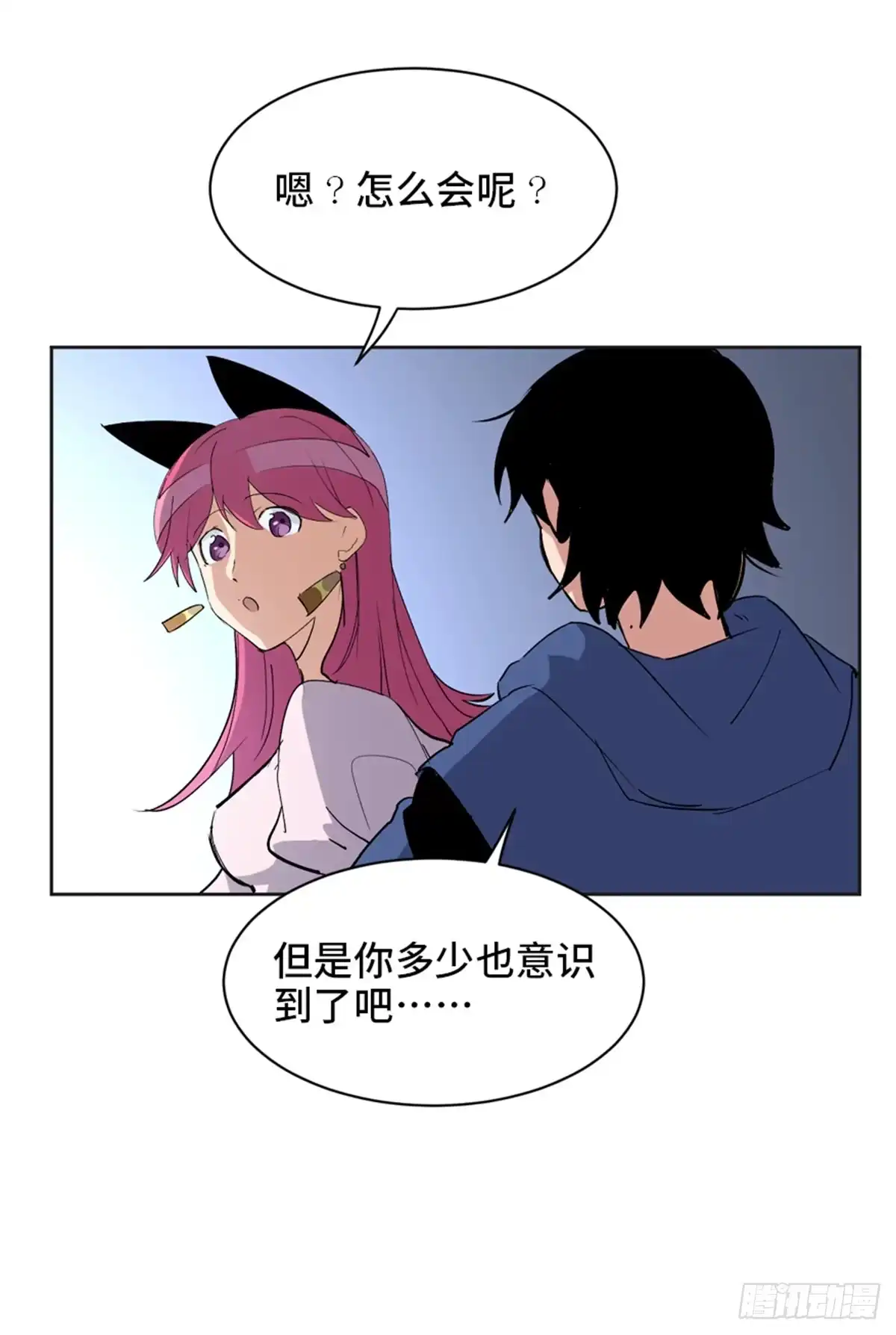 《心跳300秒》第一七七话·网 恋 第51页