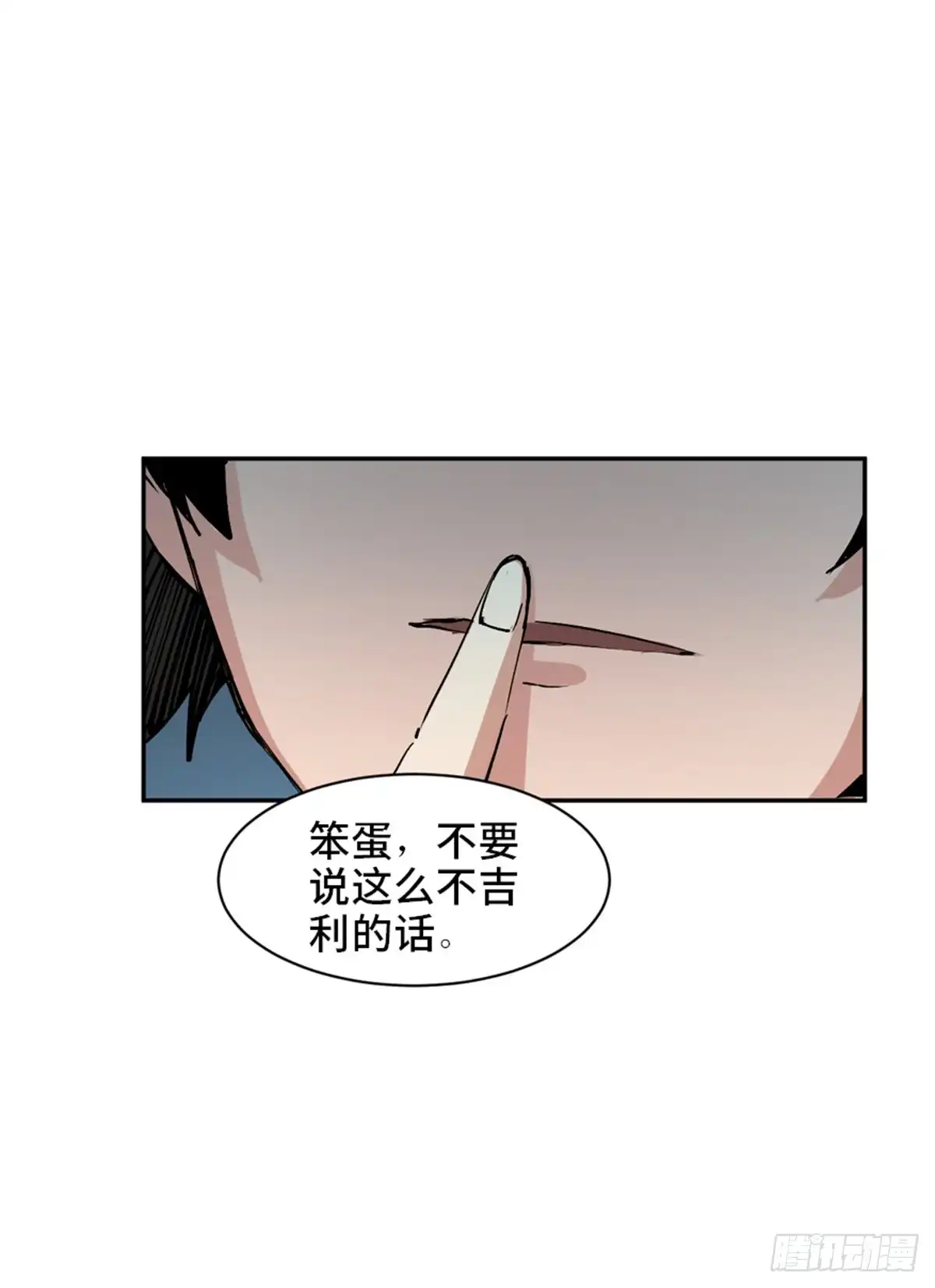 《心跳300秒》第一七七话·网 恋 第18页