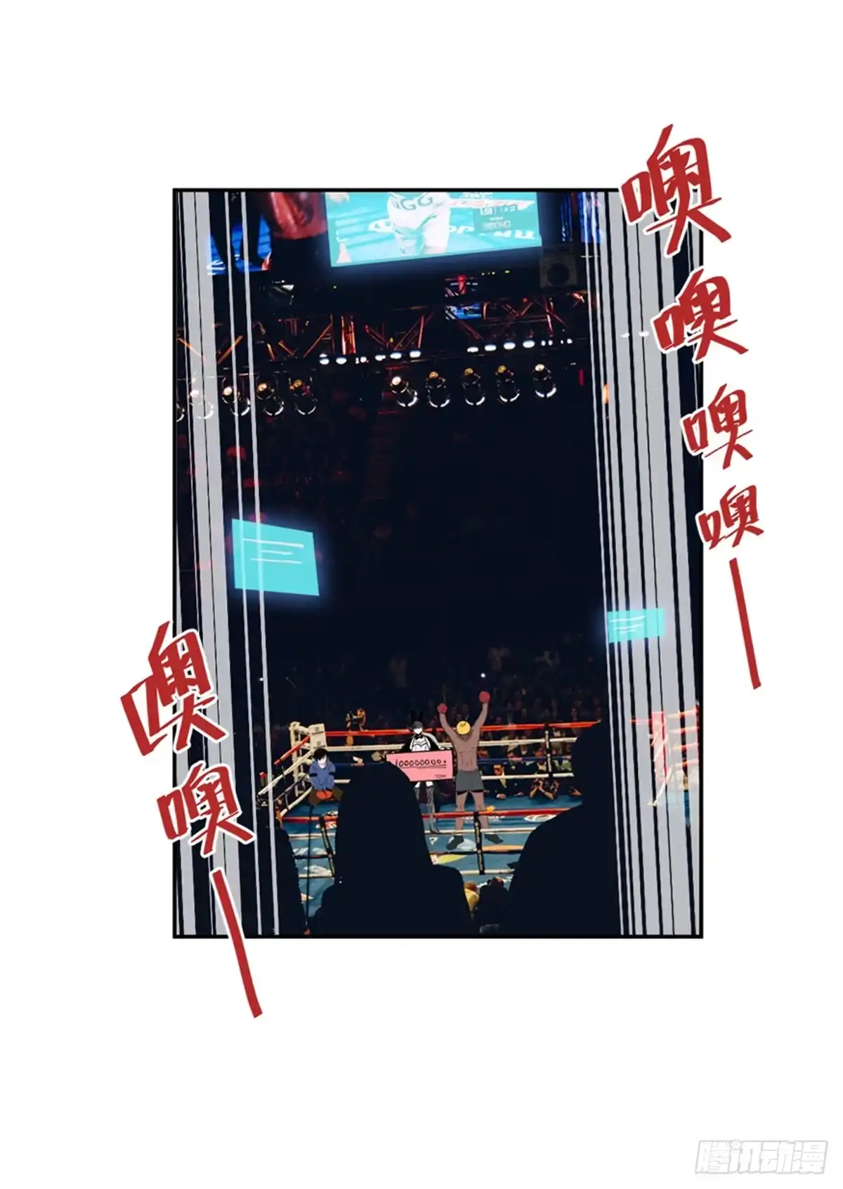 《心跳300秒》第一七七话·网 恋 第39页