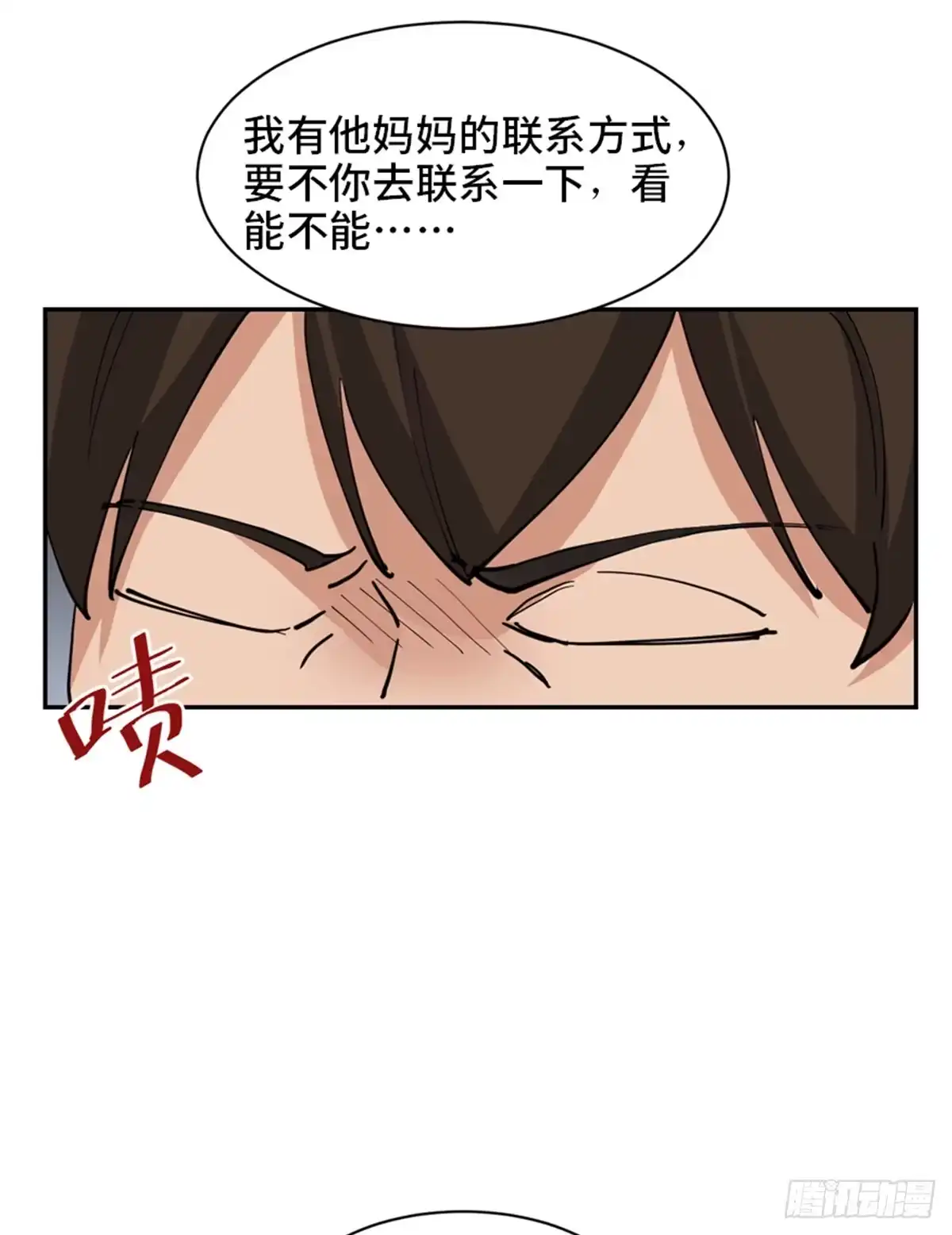 《心跳300秒》第一七七话·网 恋 第31页