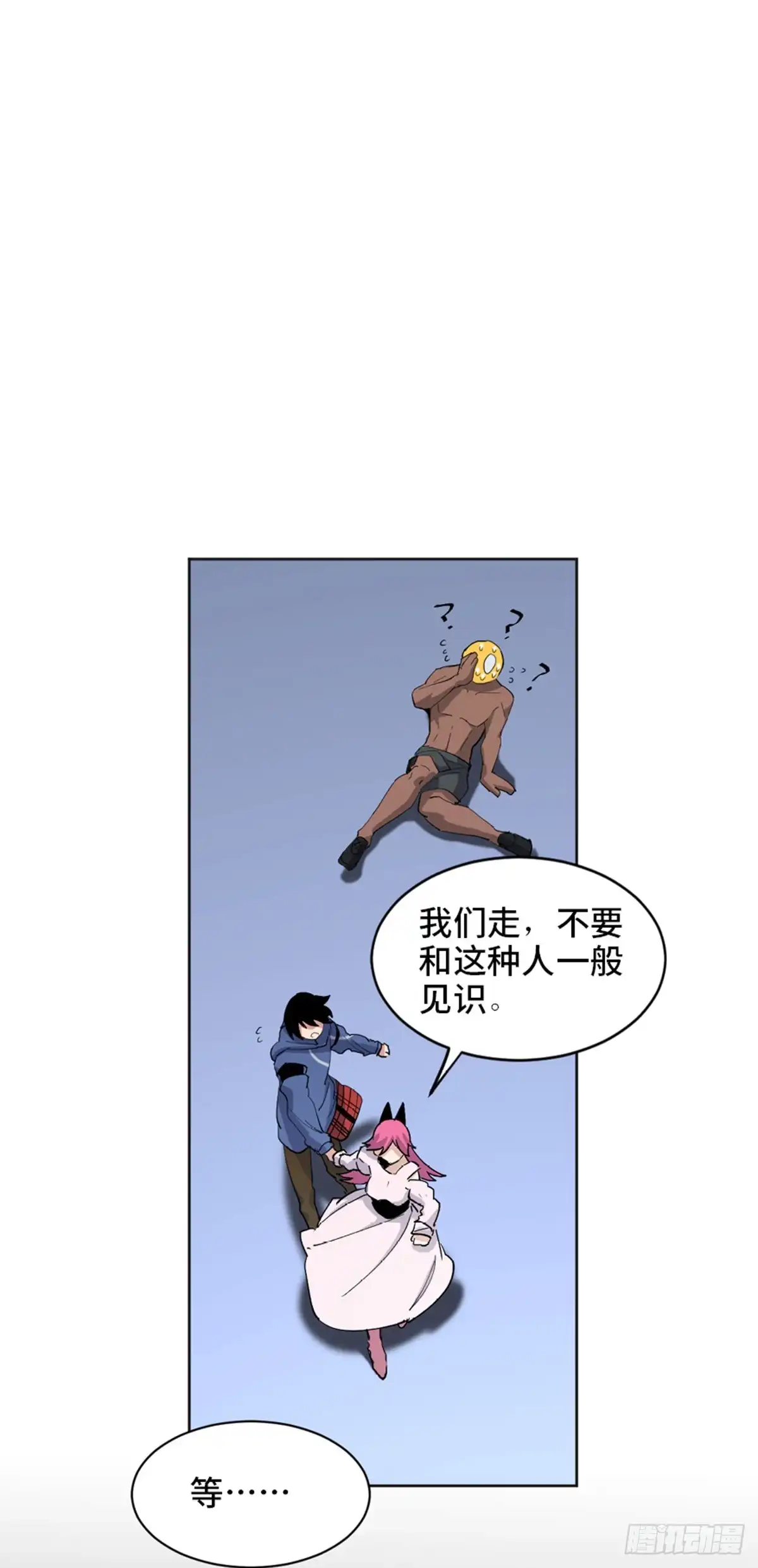 《心跳300秒》第一七七话·网 恋 第48页