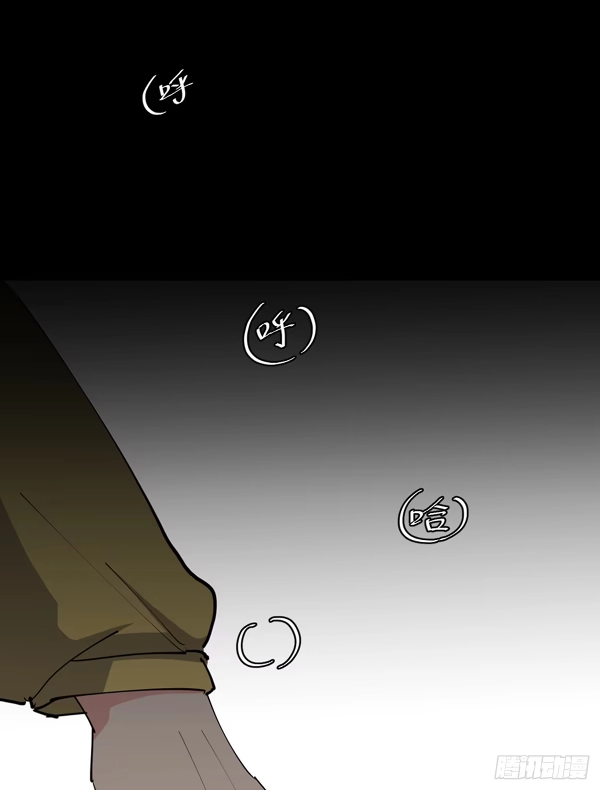 《心跳300秒》第一七七话·网 恋 第78页