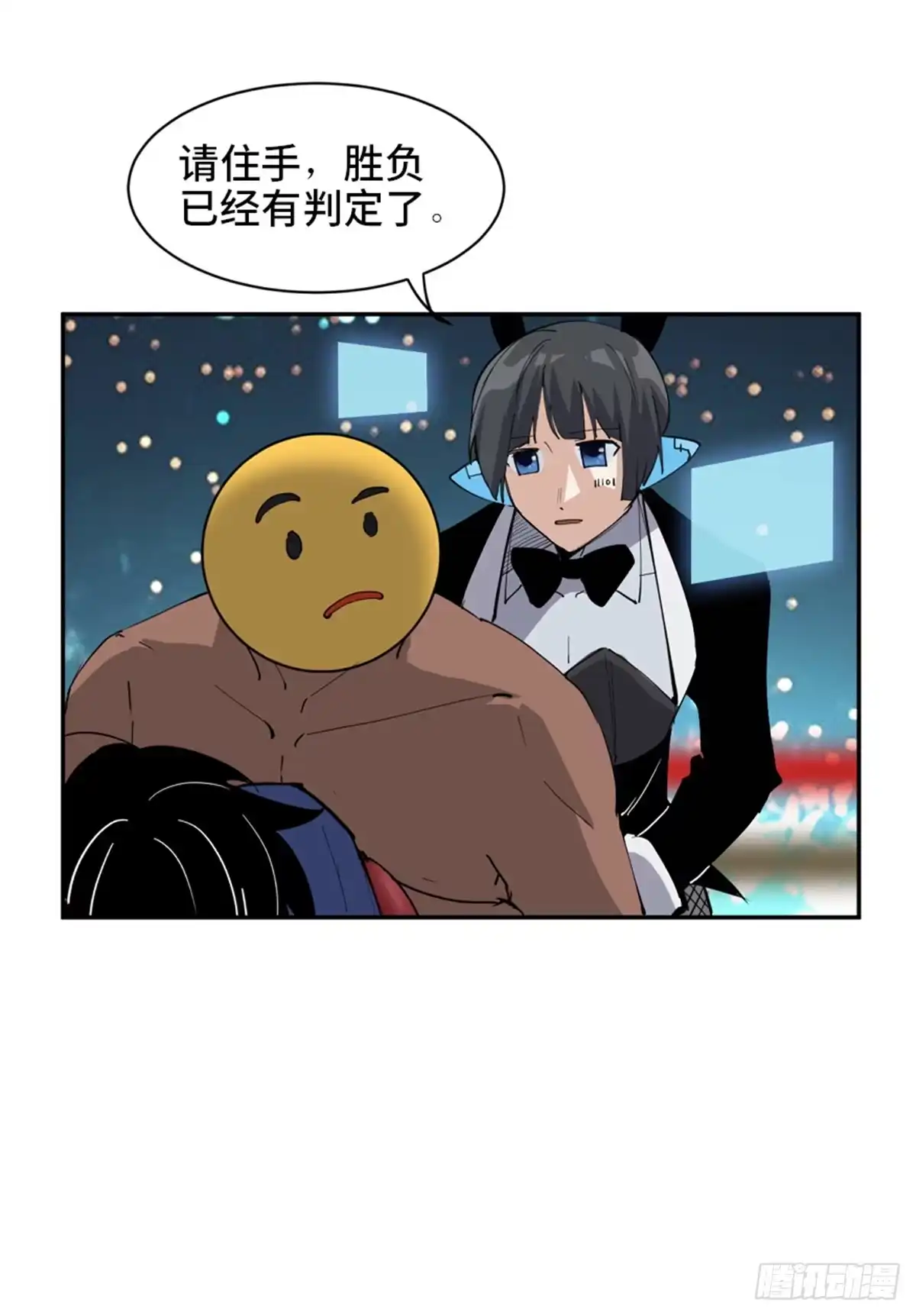 《心跳300秒》第一七七话·网 恋 第38页