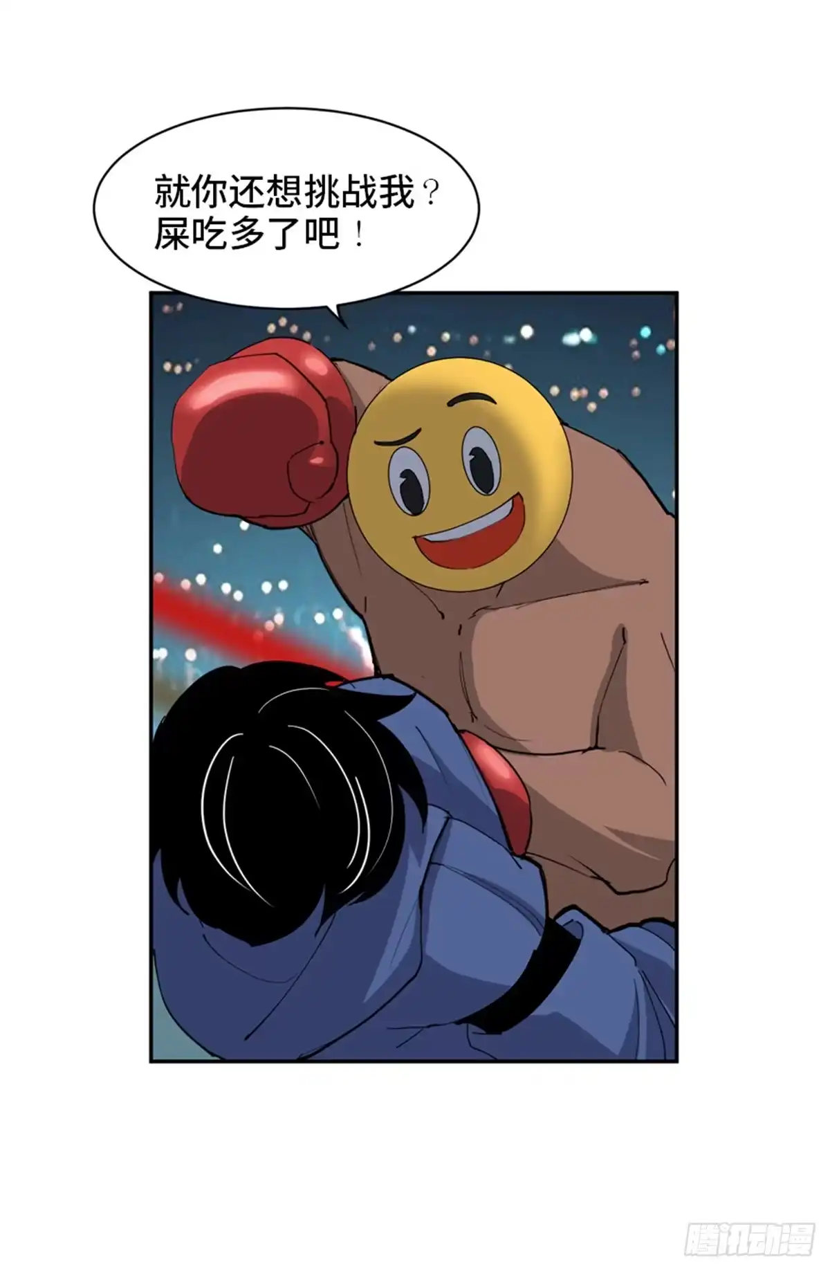 《心跳300秒》第一七七话·网 恋 第37页