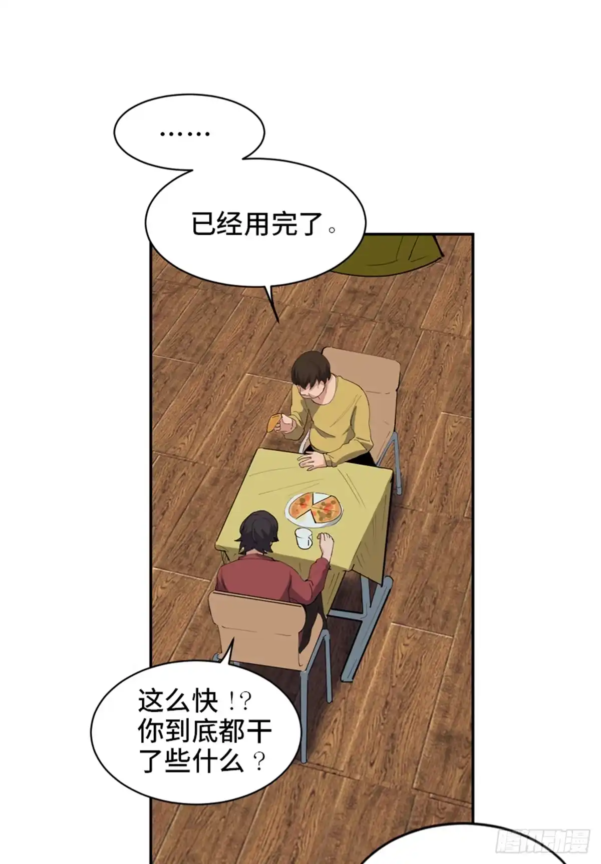 《心跳300秒》第一七七话·网 恋 第28页