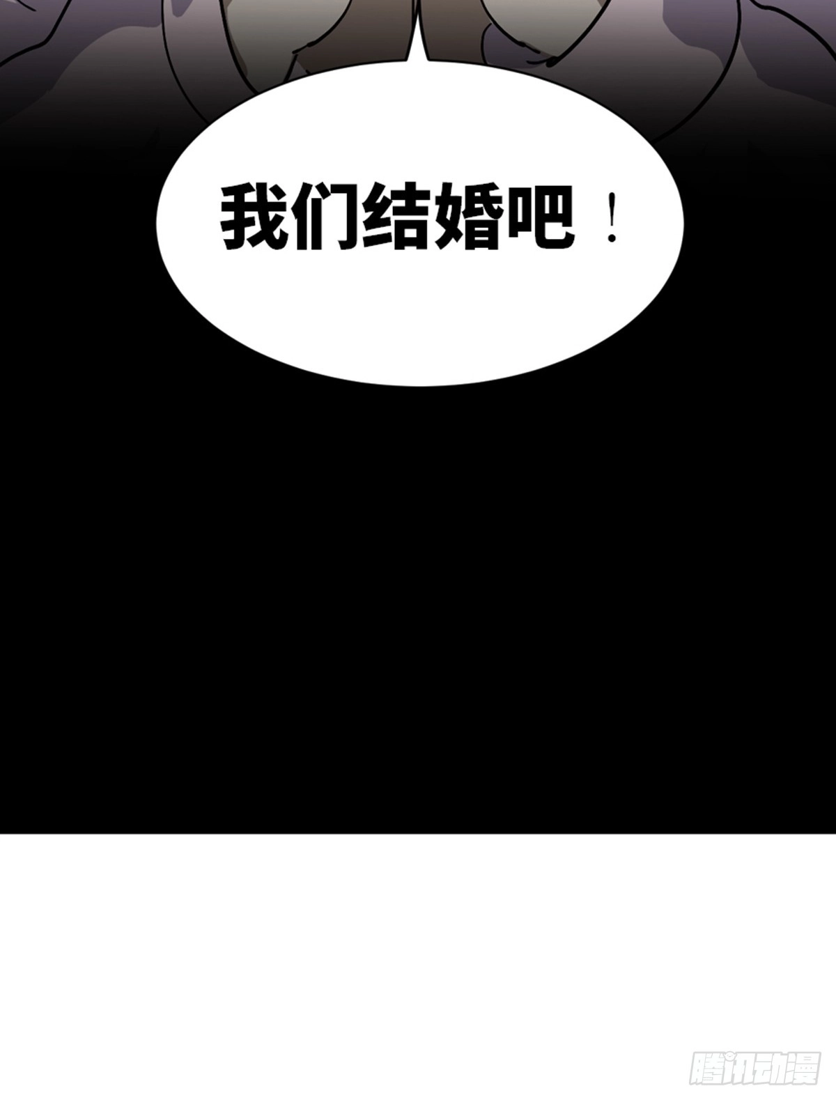 《心跳300秒》第一七七话·网 恋 第95页