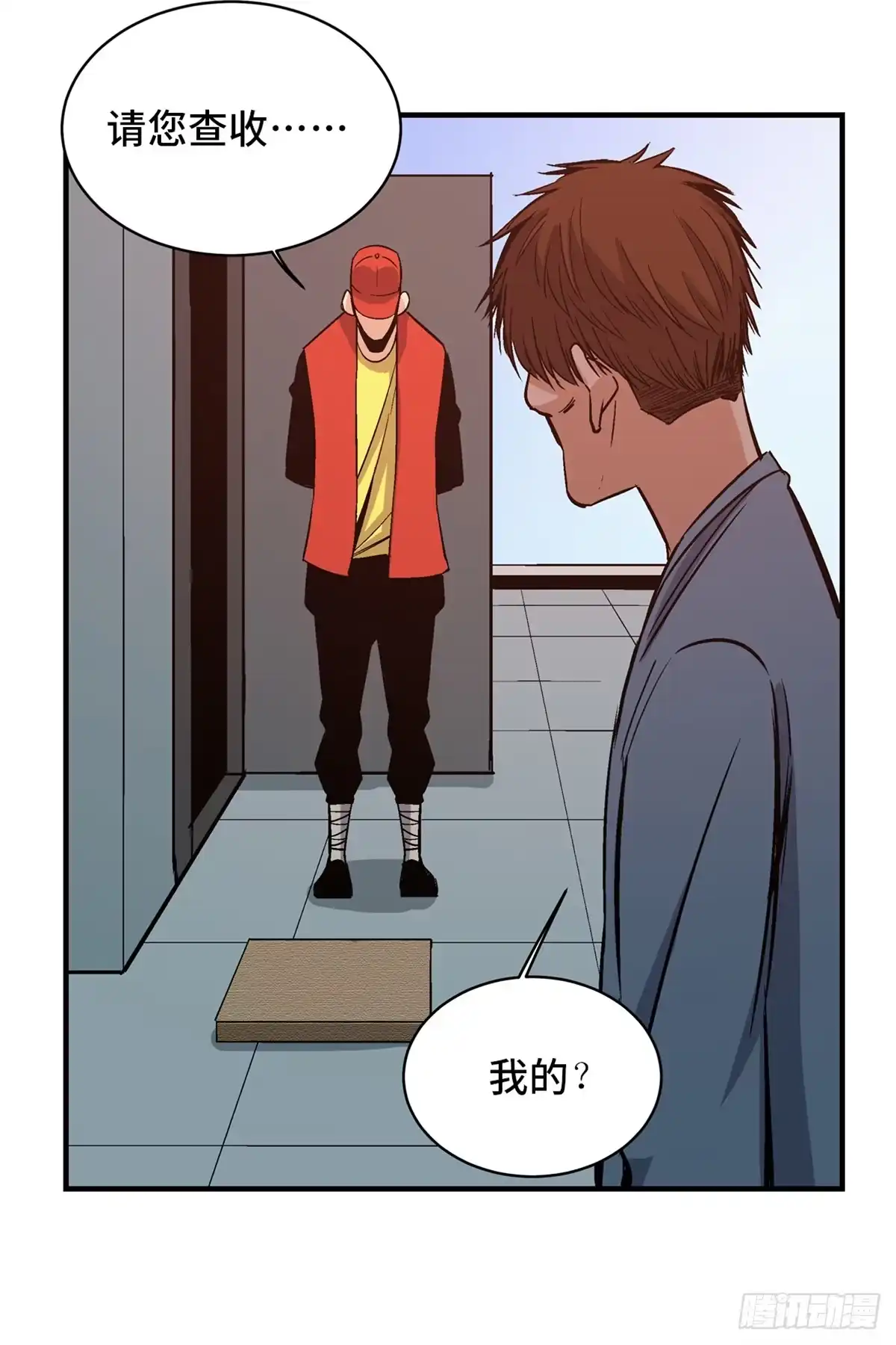 《心跳300秒》第一七八话·变 脸 第24页