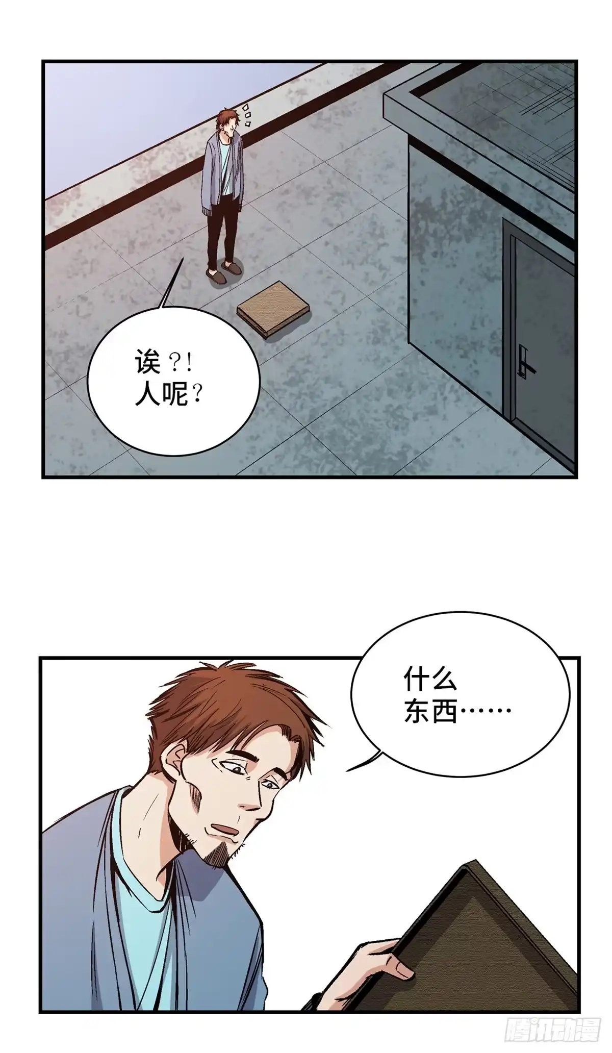 《心跳300秒》第一七八话·变 脸 第26页