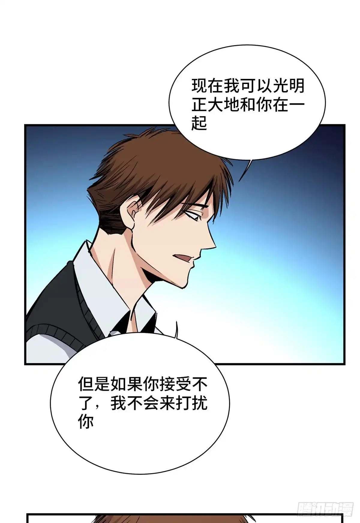 《心跳300秒》第一七八话·变 脸 第52页