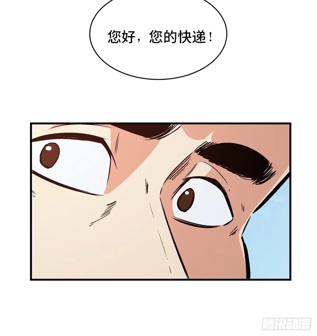 《心跳300秒》第一七八话·变 脸 第23页