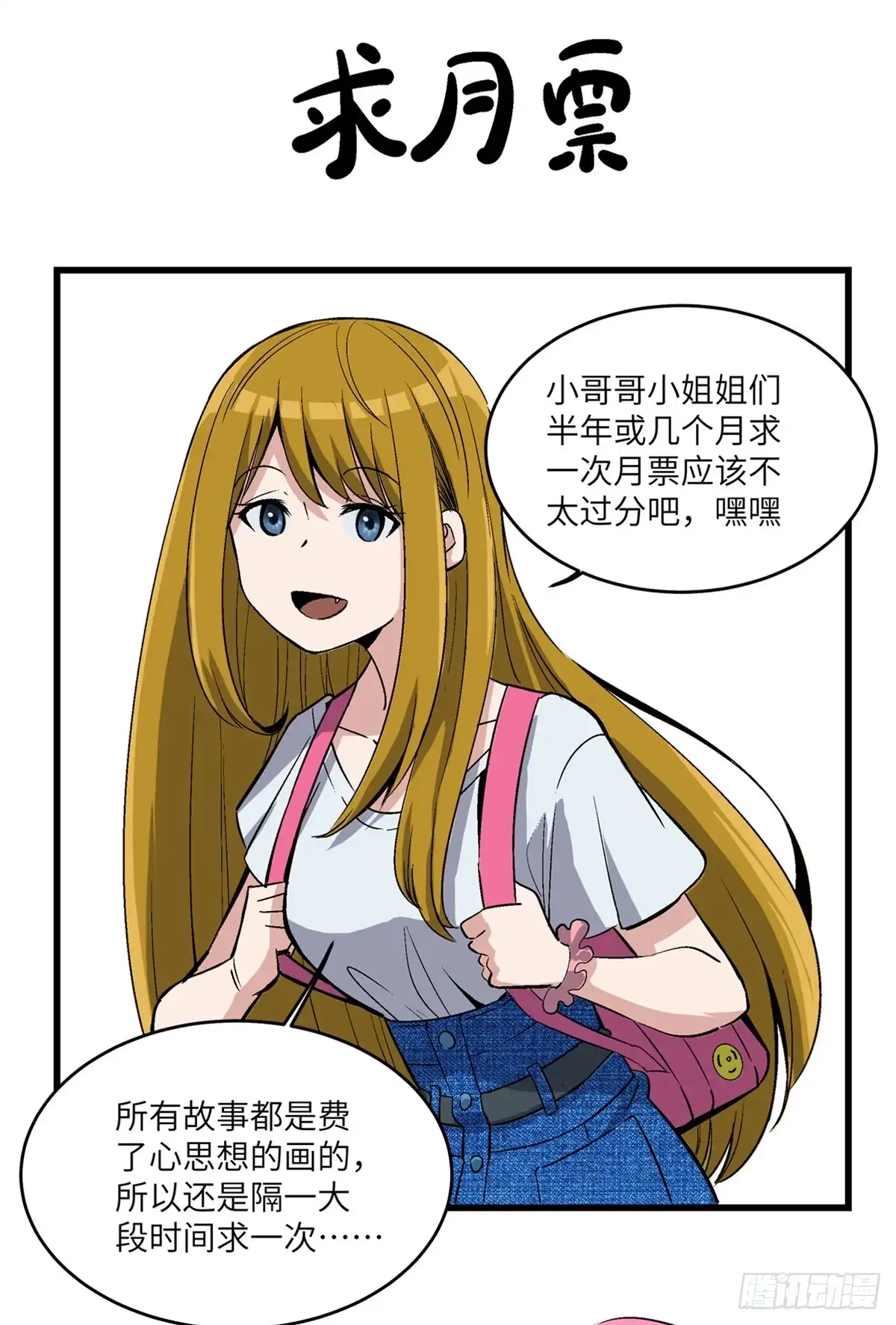 《心跳300秒》第一七八话·变 脸 第84页