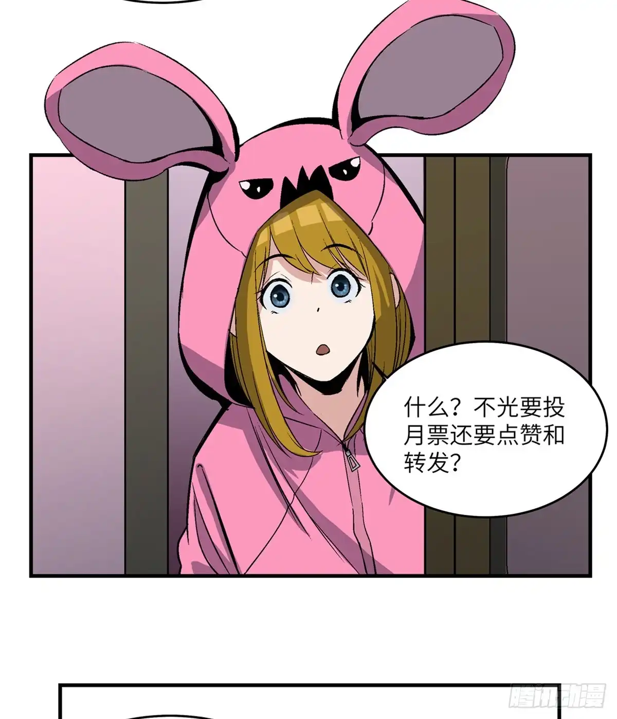 《心跳300秒》第一七八话·变 脸 第85页