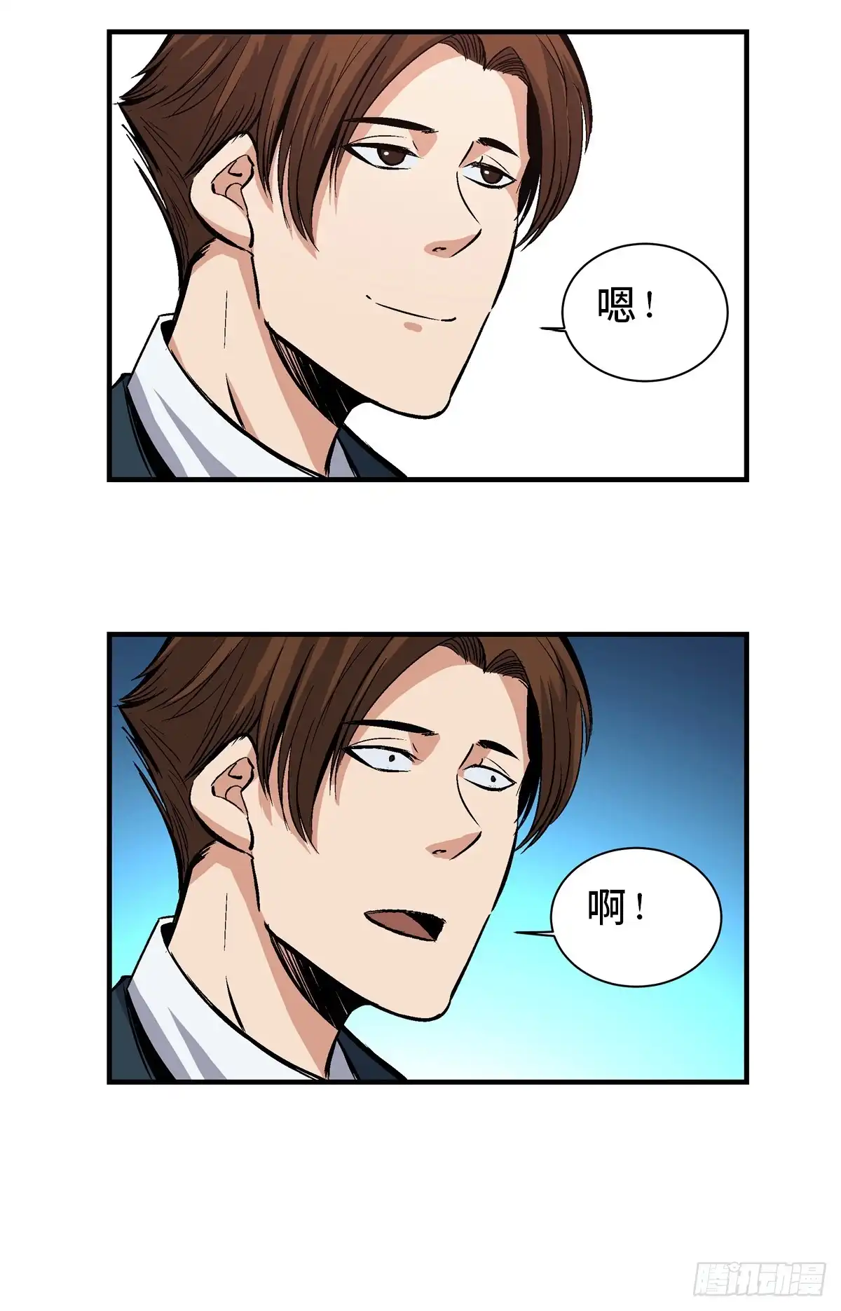 《心跳300秒》第一七八话·变 脸 第59页