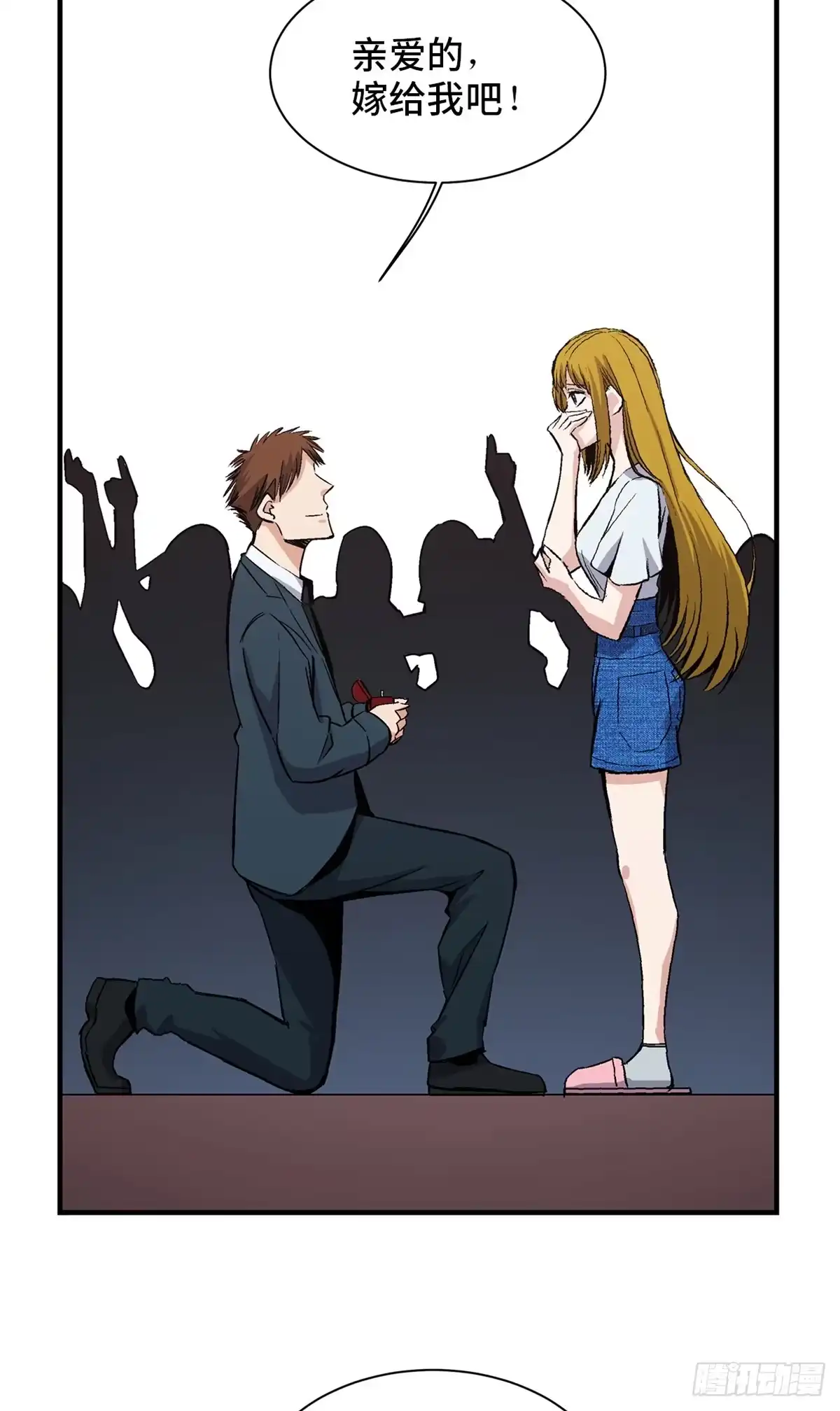 《心跳300秒》第一七八话·变 脸 第68页
