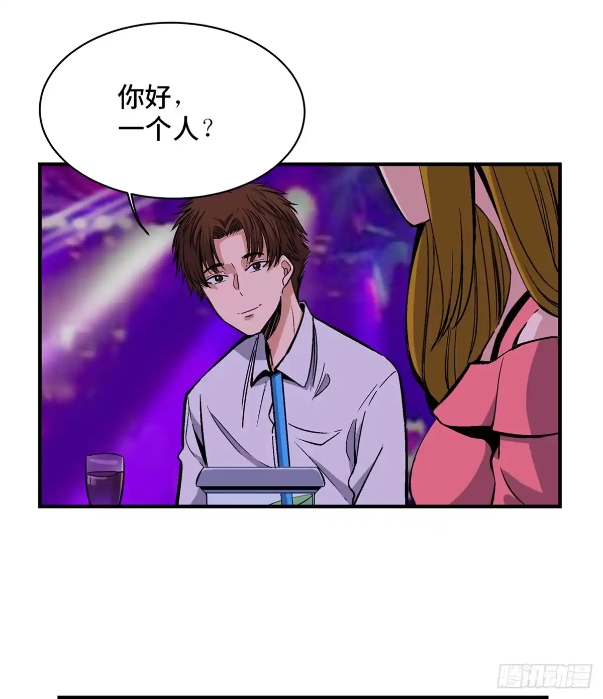 《心跳300秒》第一七八话·变 脸 第31页