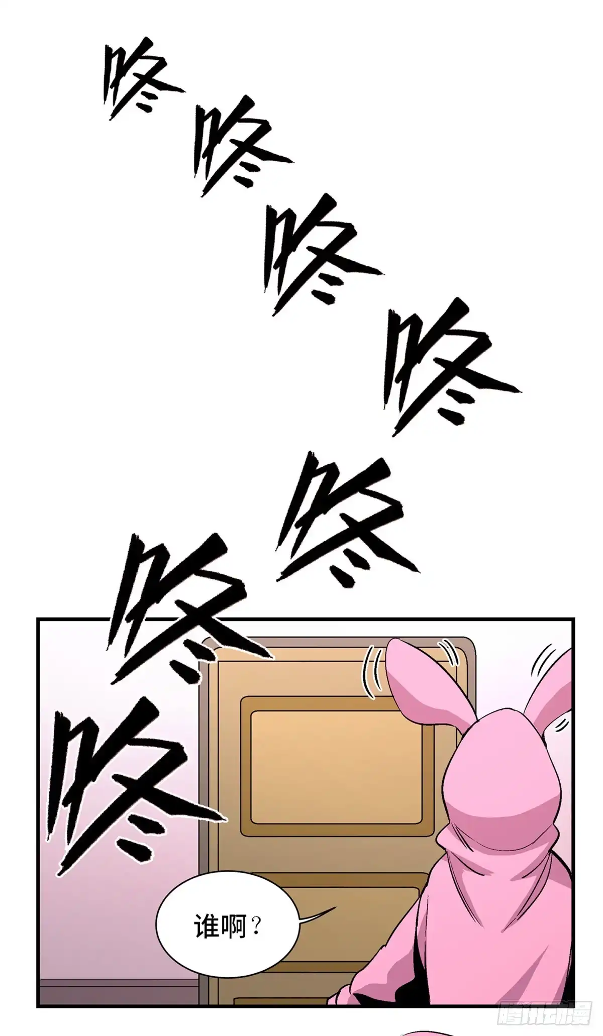 《心跳300秒》第一七八话·变 脸 第48页