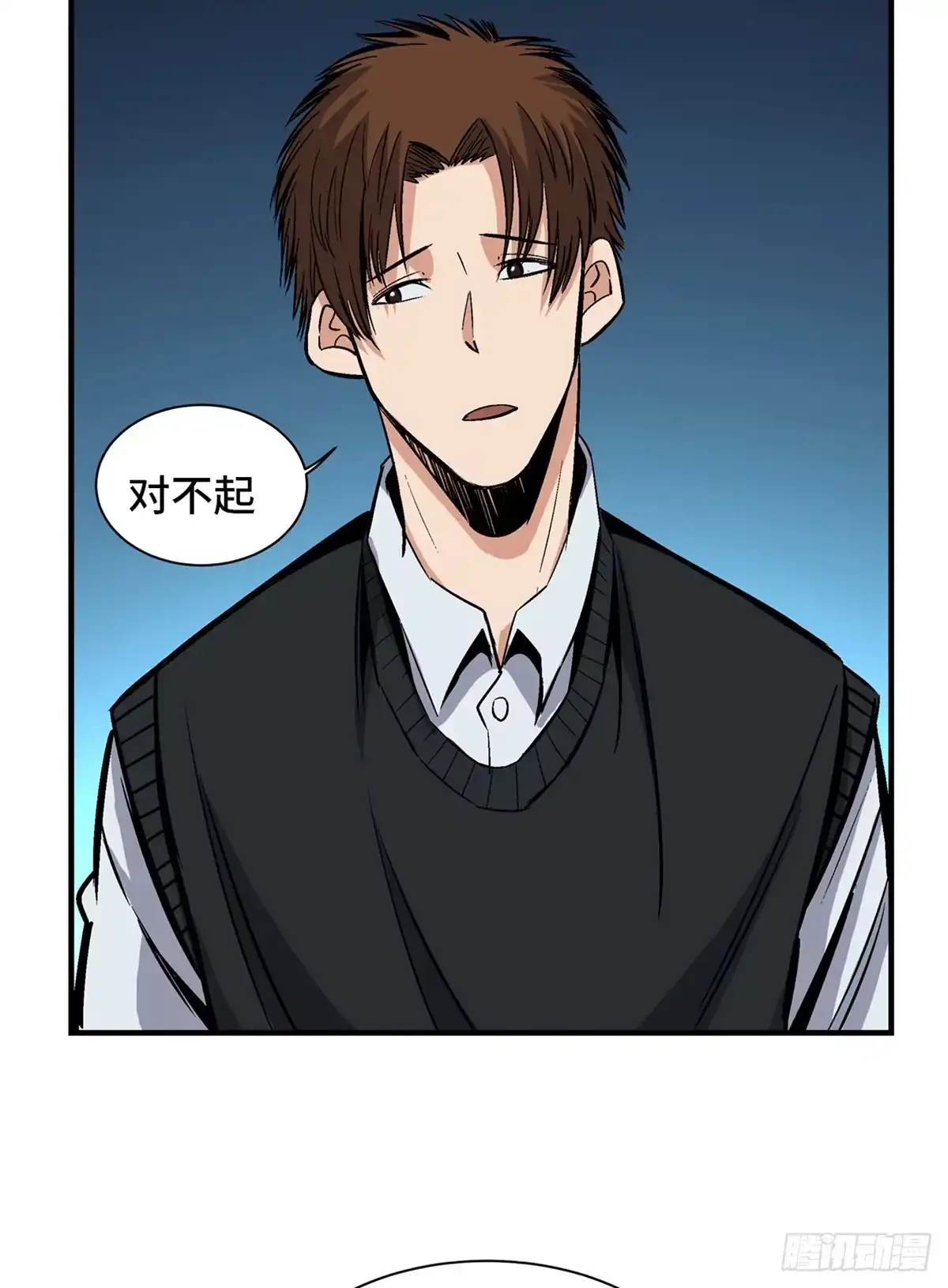 《心跳300秒》第一七八话·变 脸 第50页