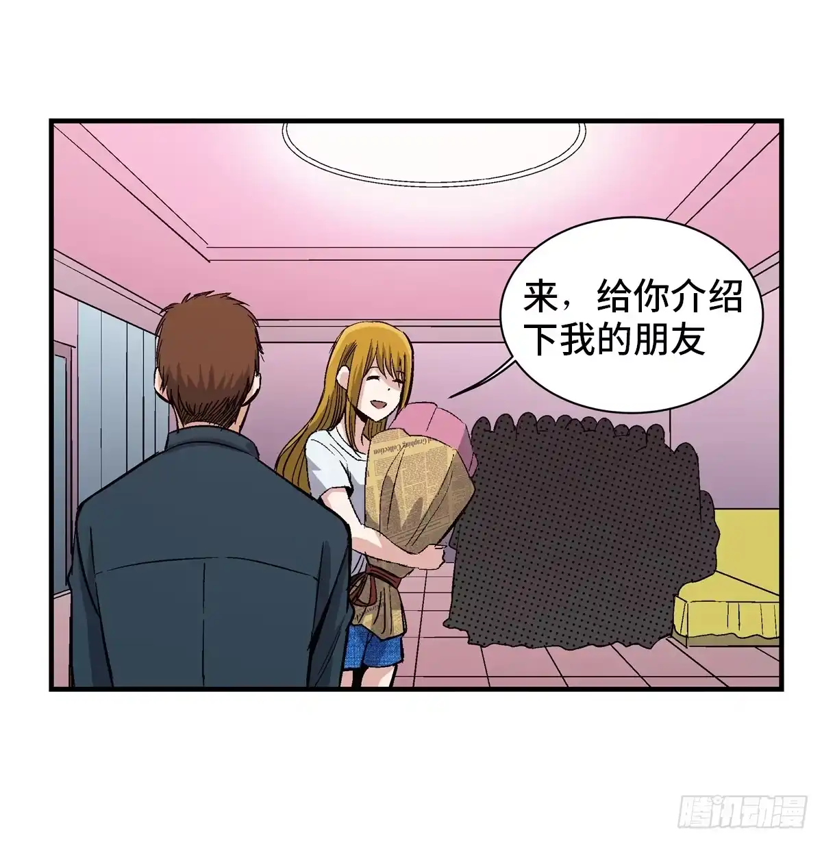 《心跳300秒》第一七八话·变 脸 第58页
