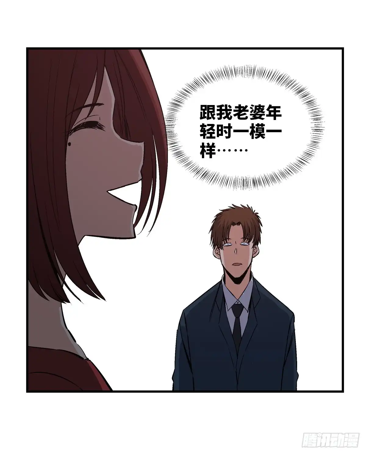 《心跳300秒》第一七八话·变 脸 第61页