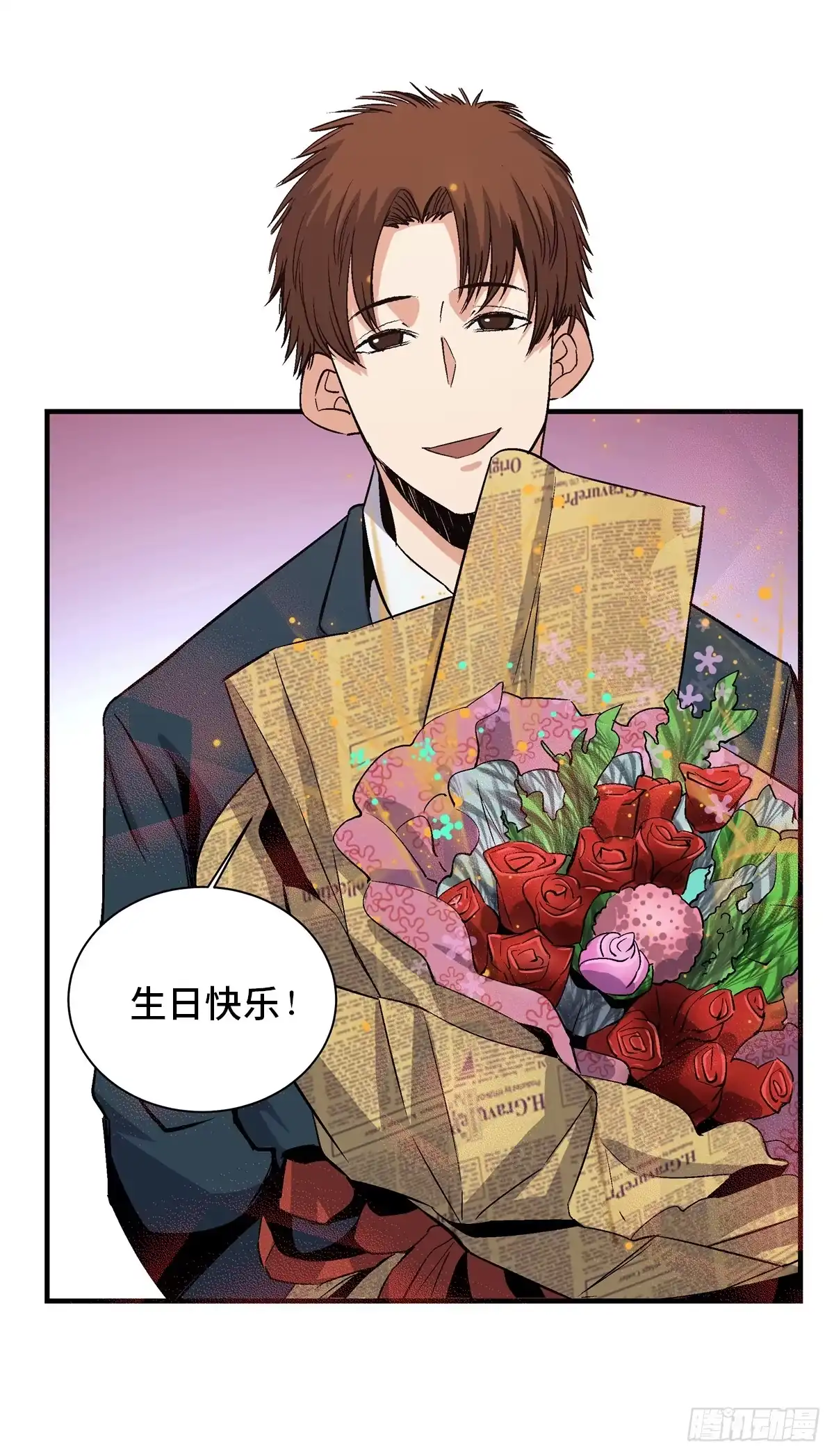 《心跳300秒》第一七八话·变 脸 第57页
