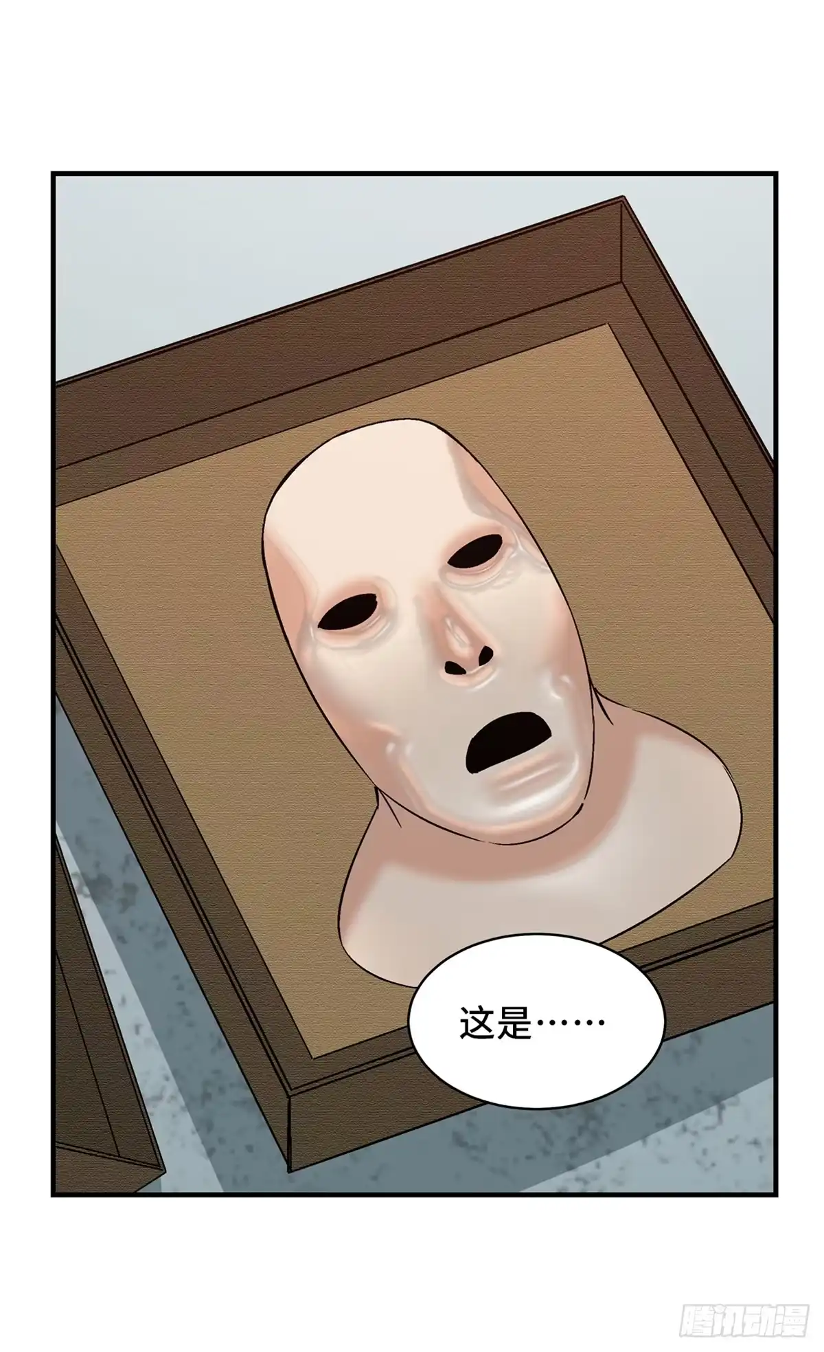 《心跳300秒》第一七八话·变 脸 第27页