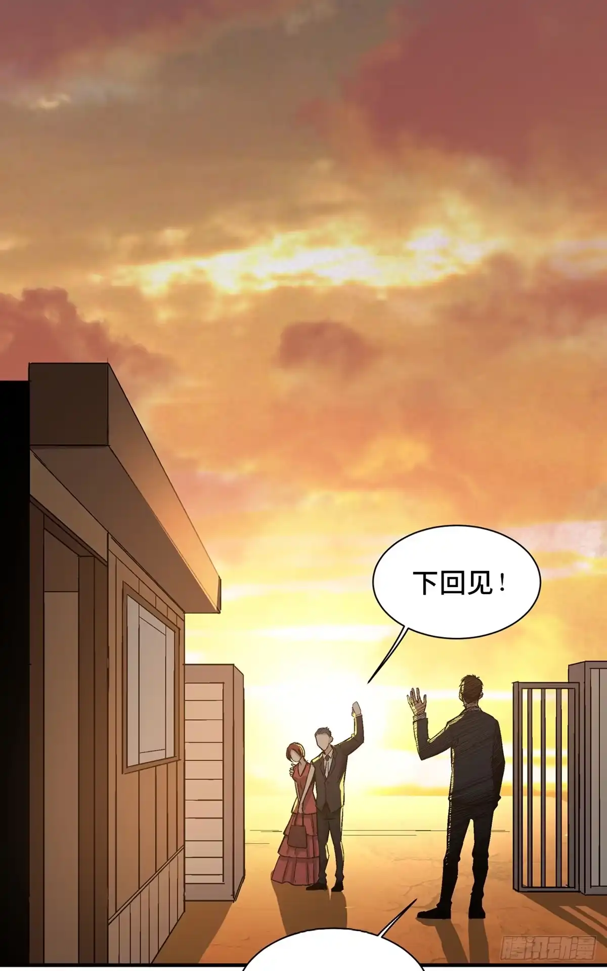 《心跳300秒》第一七八话·变 脸 第71页