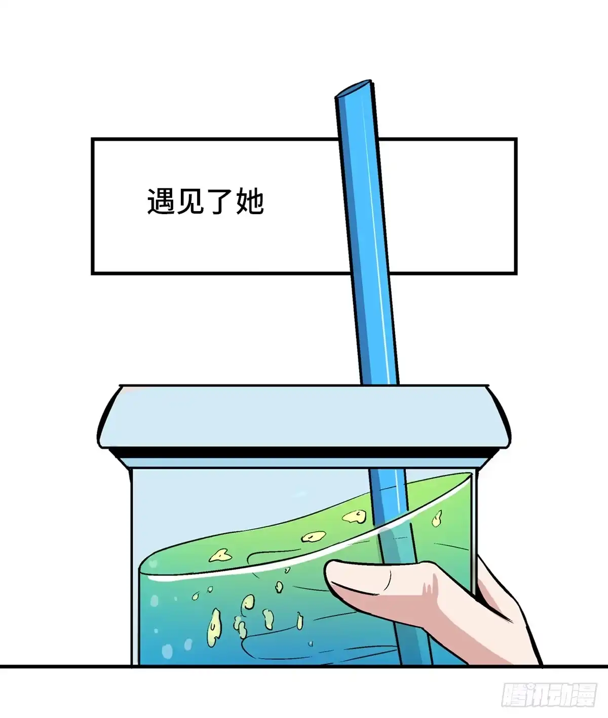 《心跳300秒》第一七八话·变 脸 第30页