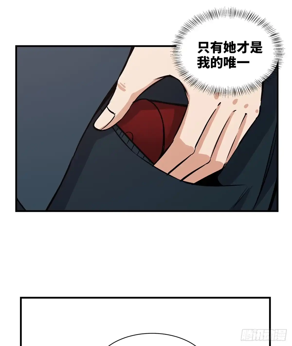 《心跳300秒》第一七八话·变 脸 第67页