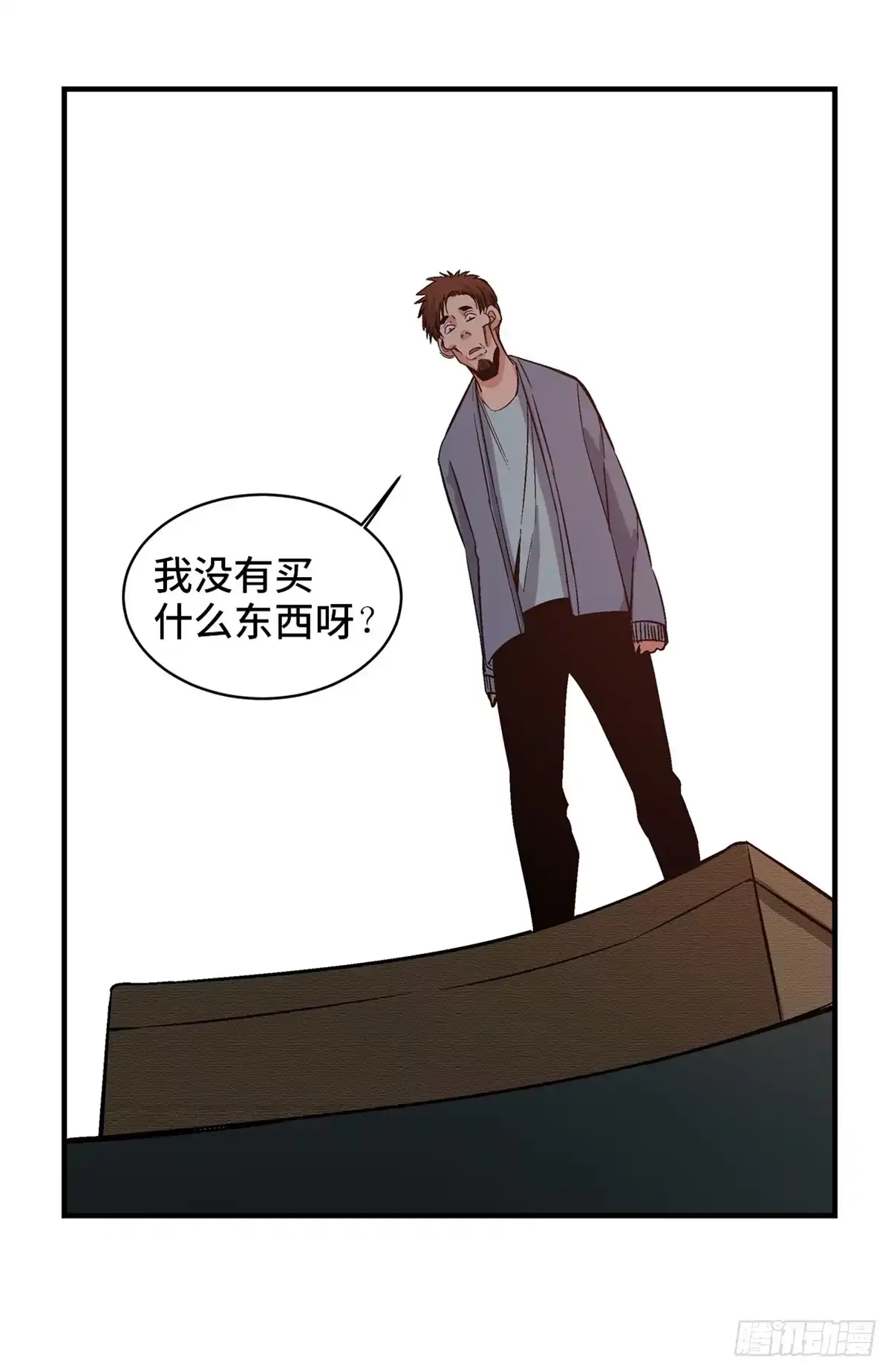 《心跳300秒》第一七八话·变 脸 第25页