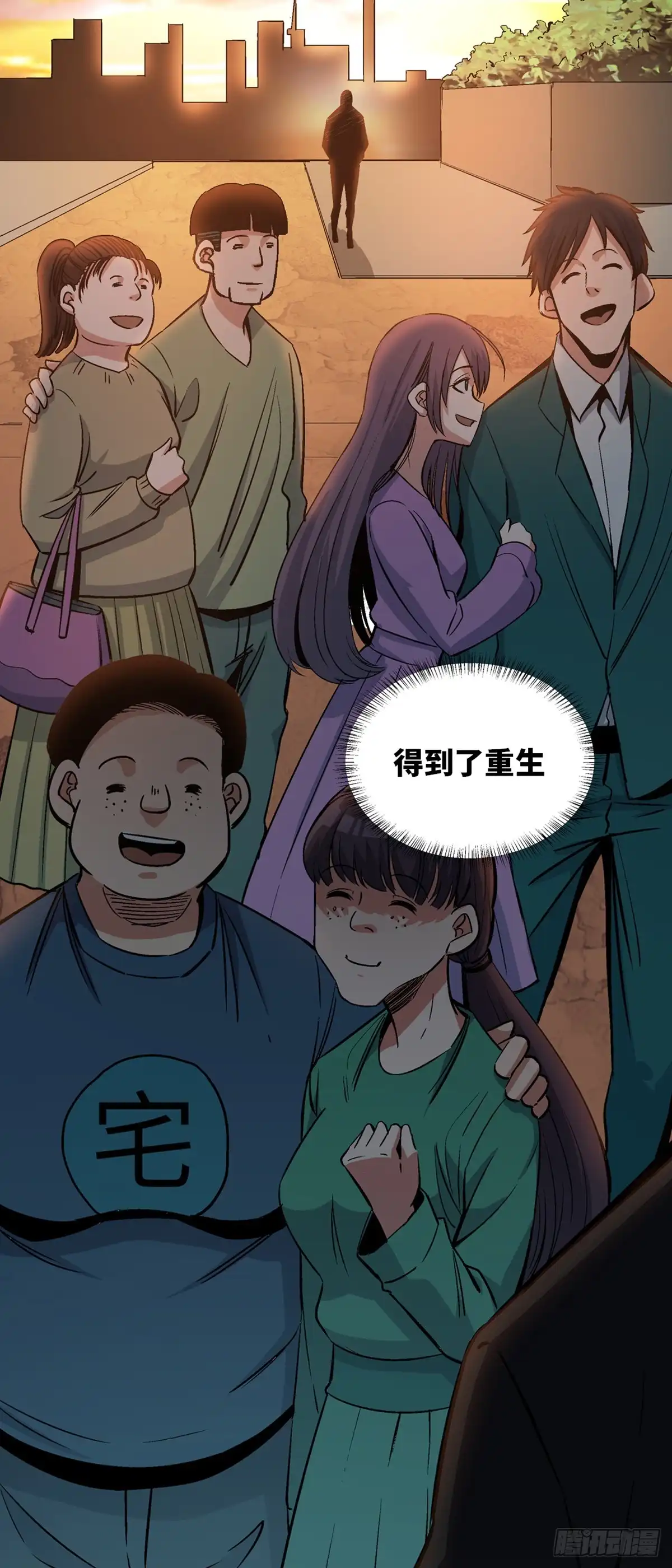 《心跳300秒》第一七八话·变 脸 第11页