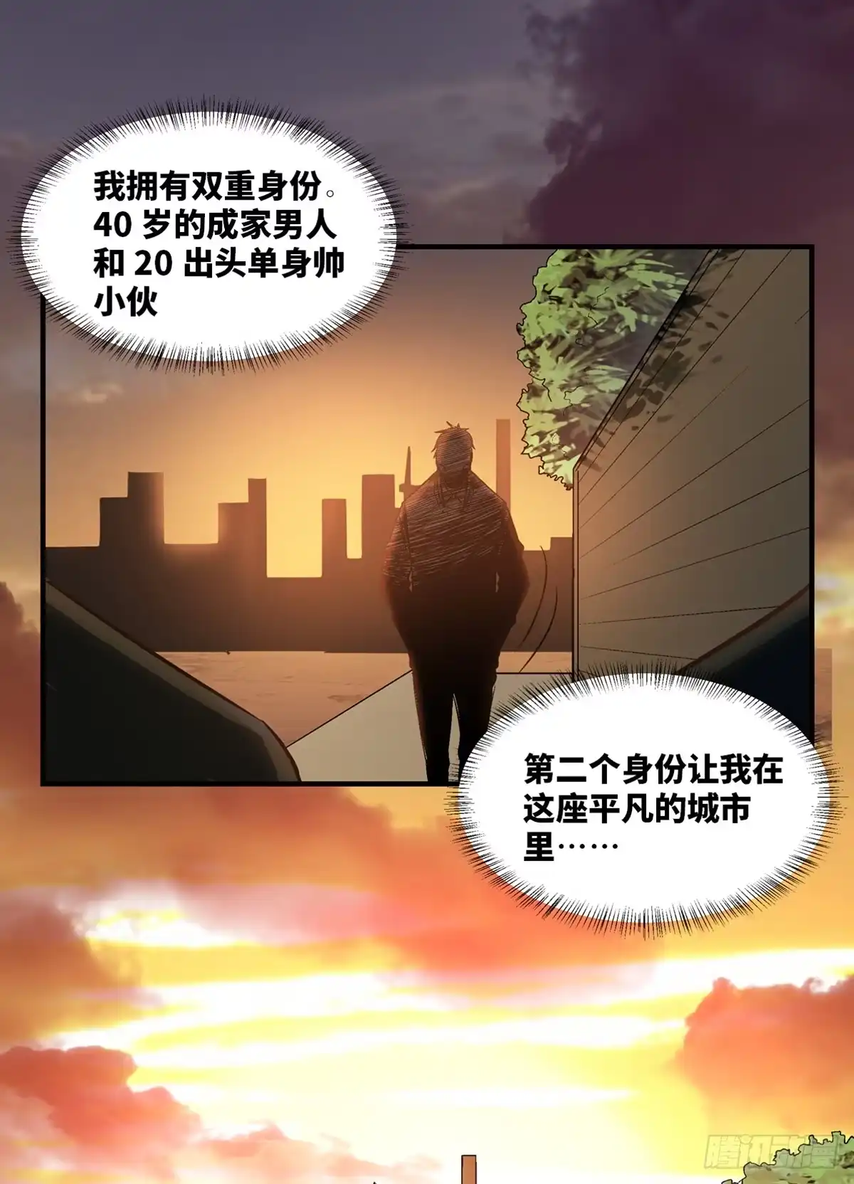 《心跳300秒》第一七八话·变 脸 第10页