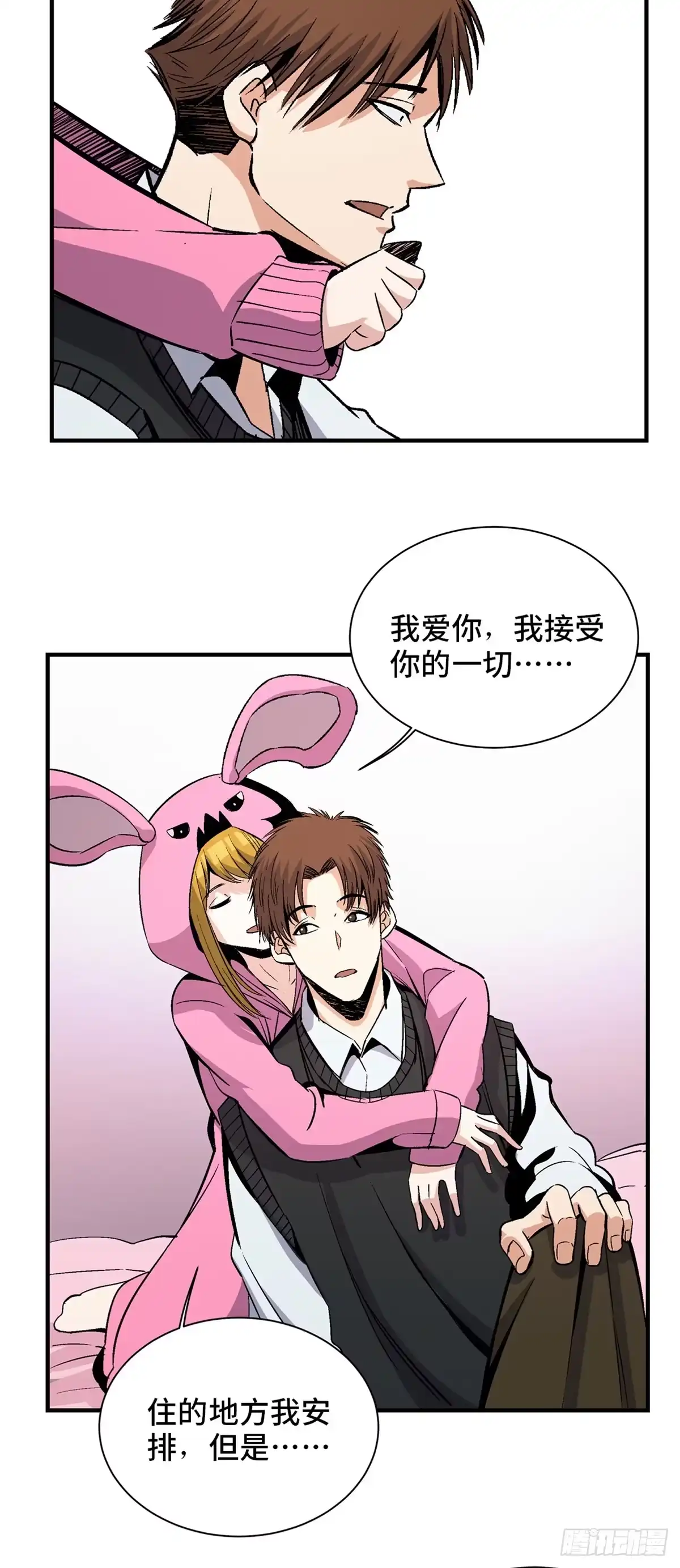 《心跳300秒》第一七八话·变 脸 第53页