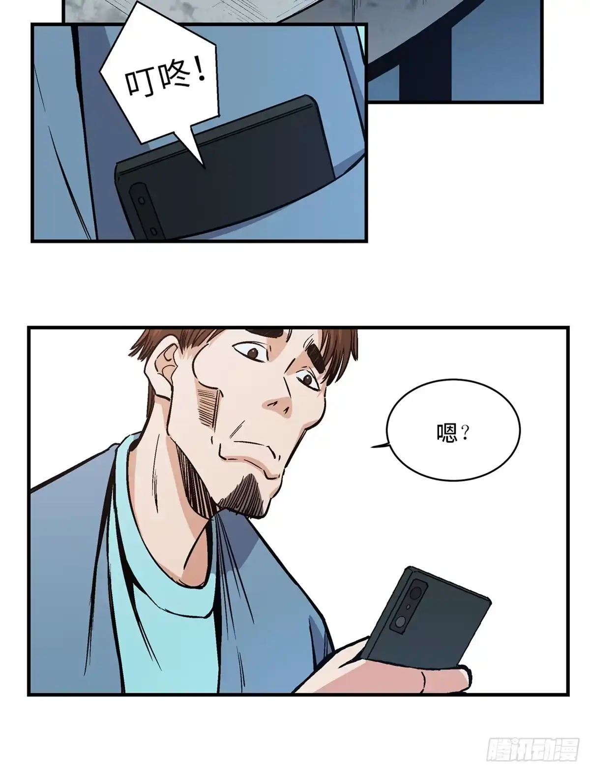 《心跳300秒》第一七八话·变 脸 第19页